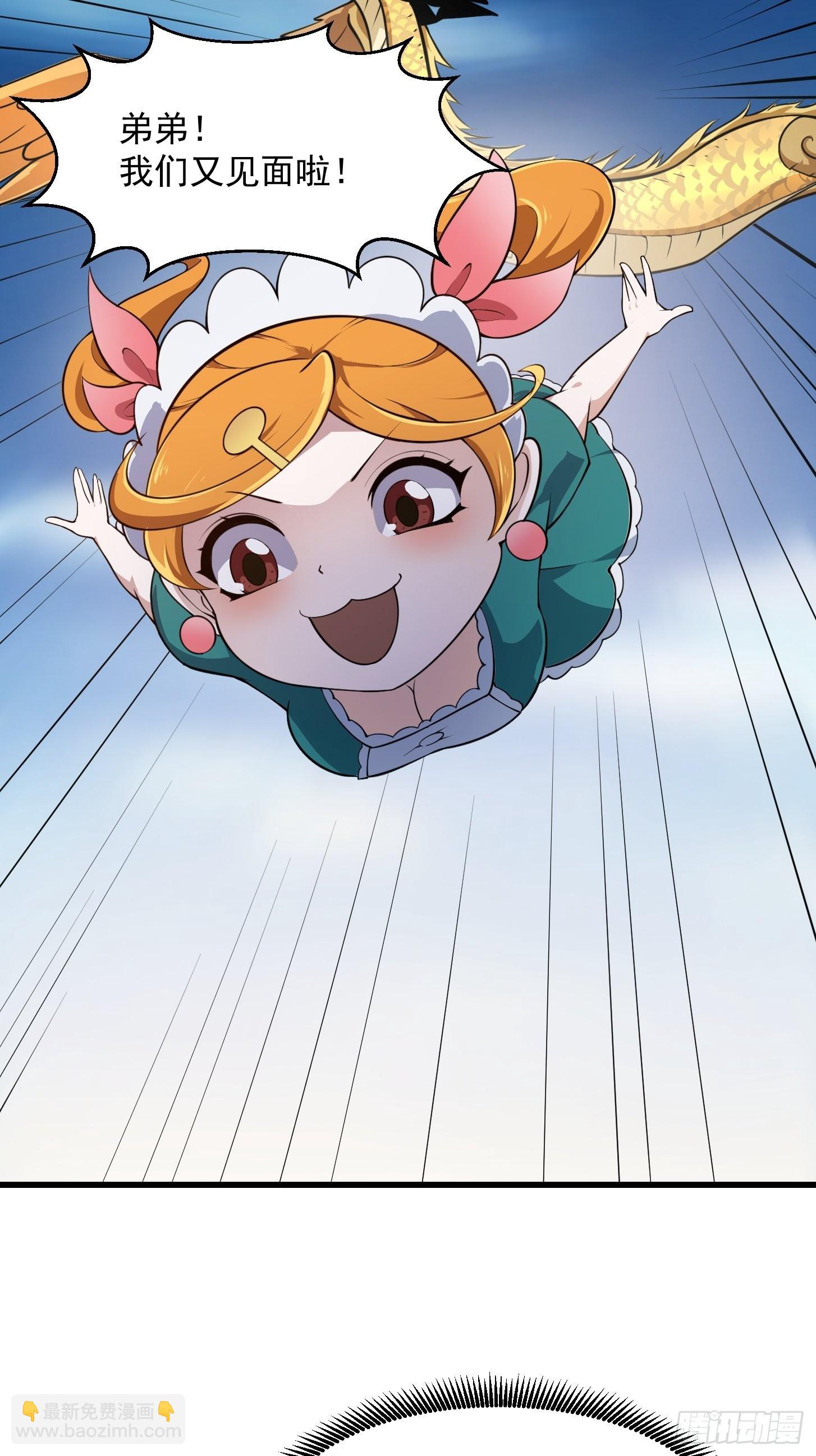 第245话 一定要让他穿上！-第244话