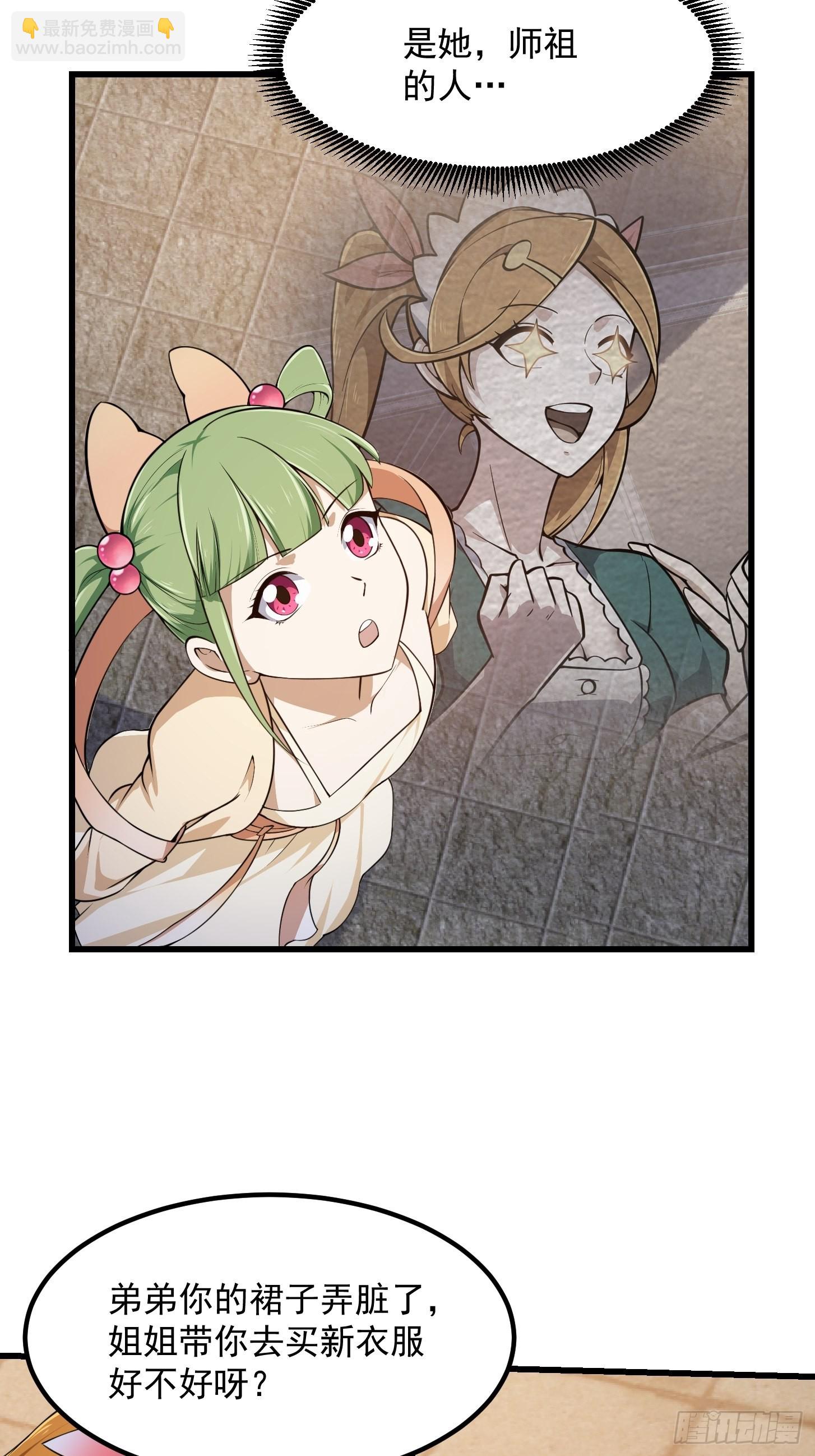 第245话 一定要让他穿上！-第244话