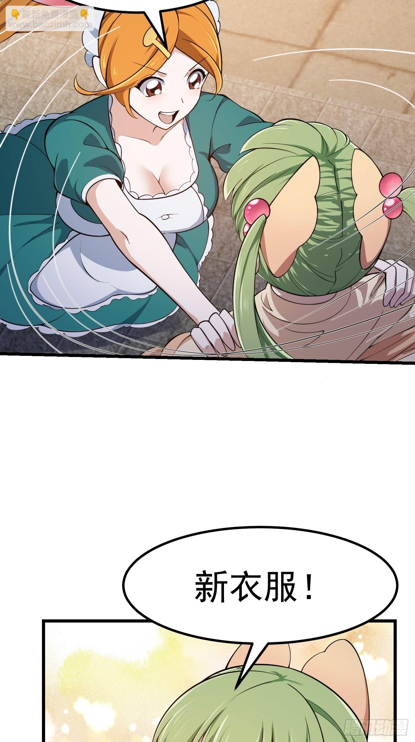 第245话 一定要让他穿上！-第244话