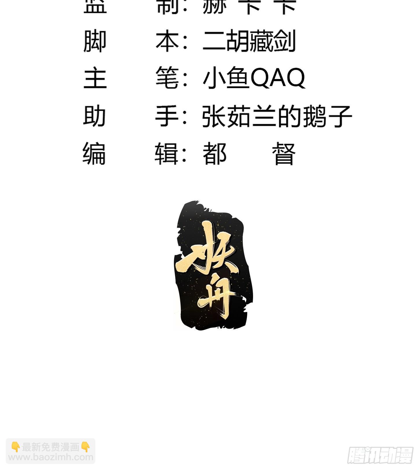 第245话 一定要让他穿上！-第244话