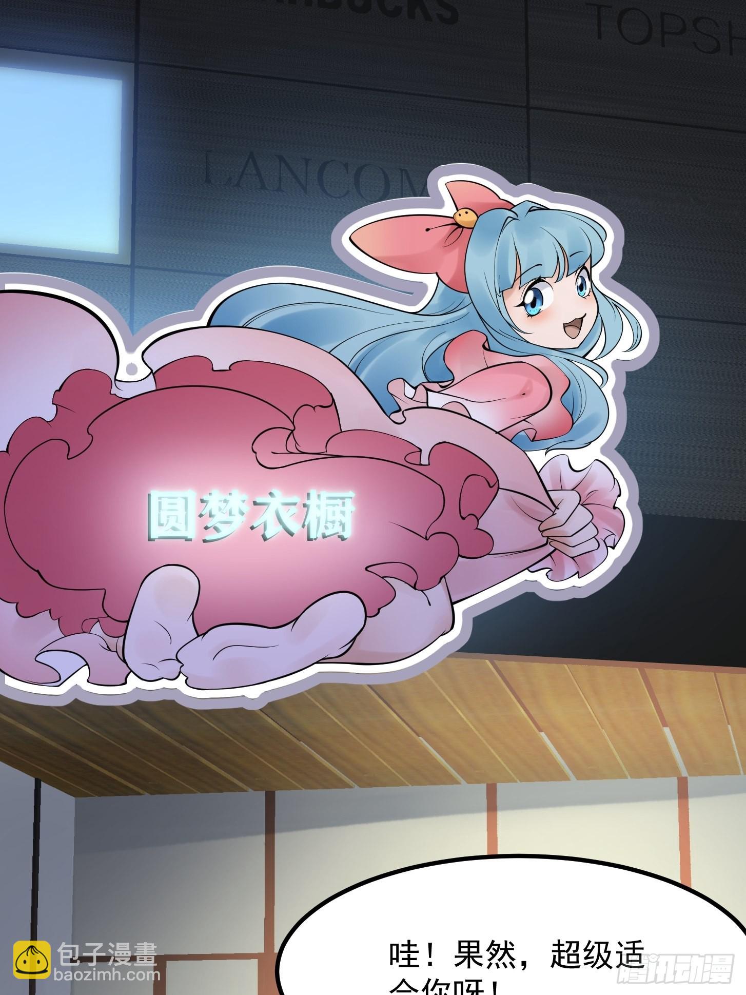 第245话 一定要让他穿上！-第244话