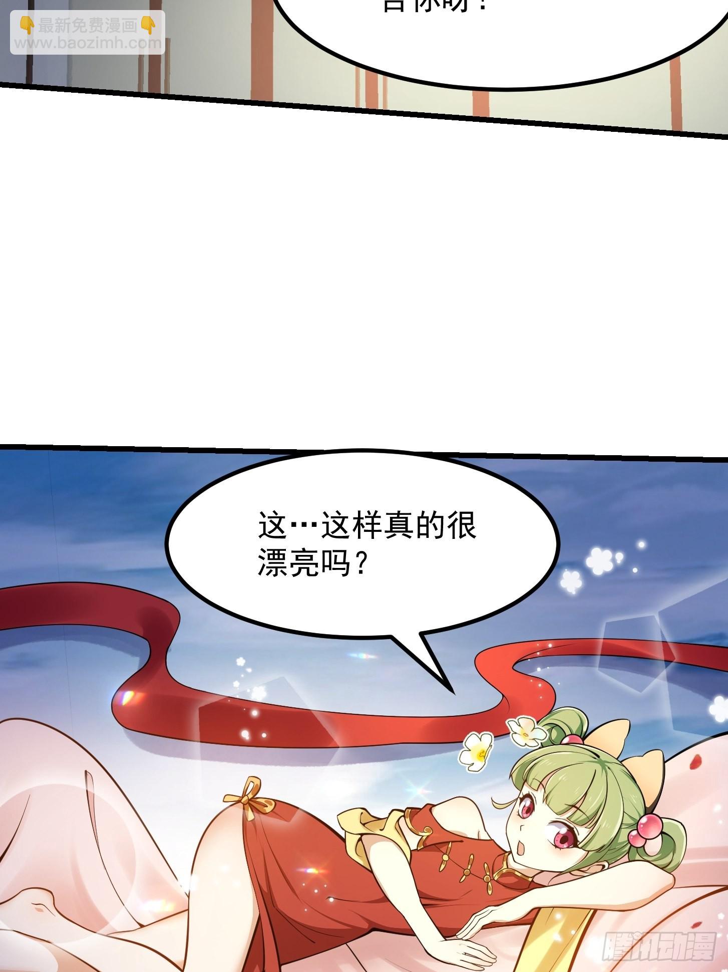 第245话 一定要让他穿上！-第244话