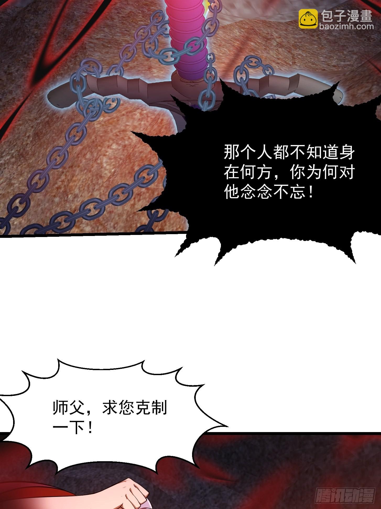 第245话 一定要让他穿上！-第244话