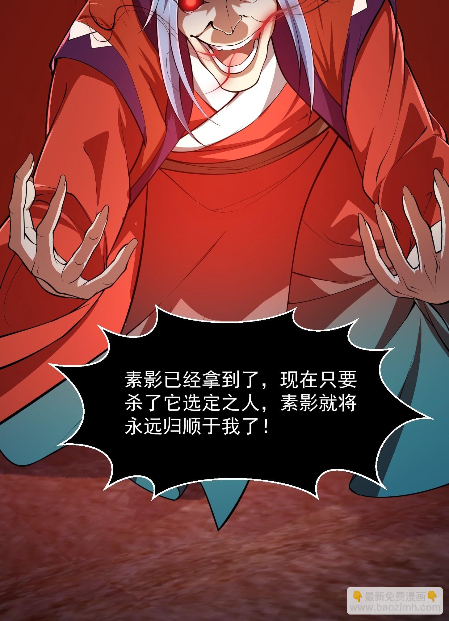 第245话 一定要让他穿上！-第244话