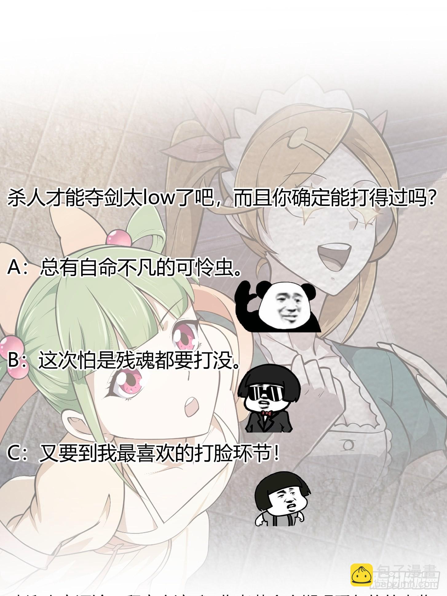 第245话 一定要让他穿上！-第244话