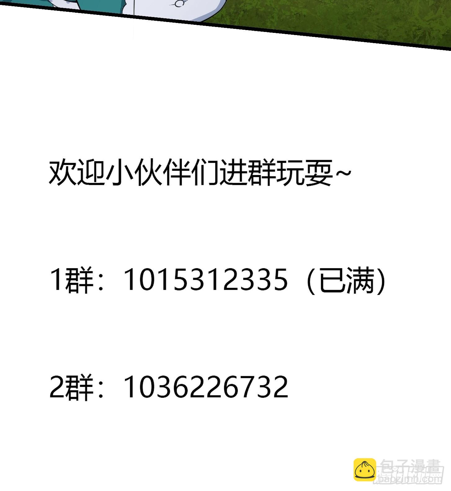 第245话 一定要让他穿上！-第244话