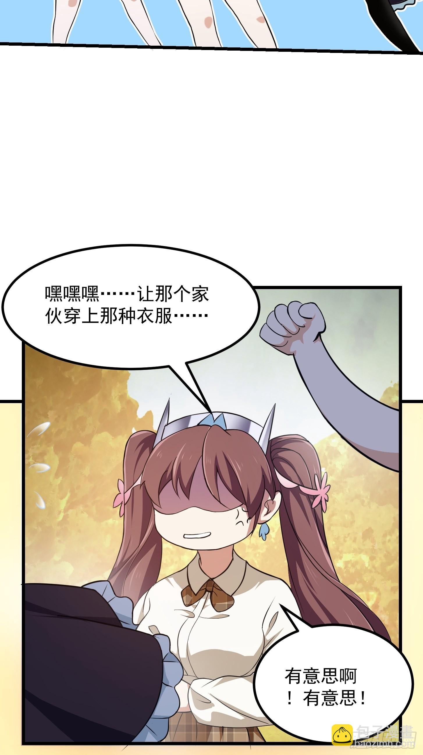第245话 一定要让他穿上！-第244话