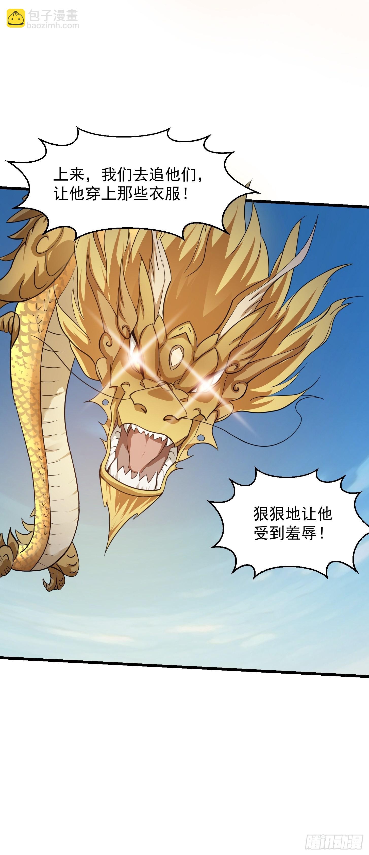 第245话 一定要让他穿上！-第244话