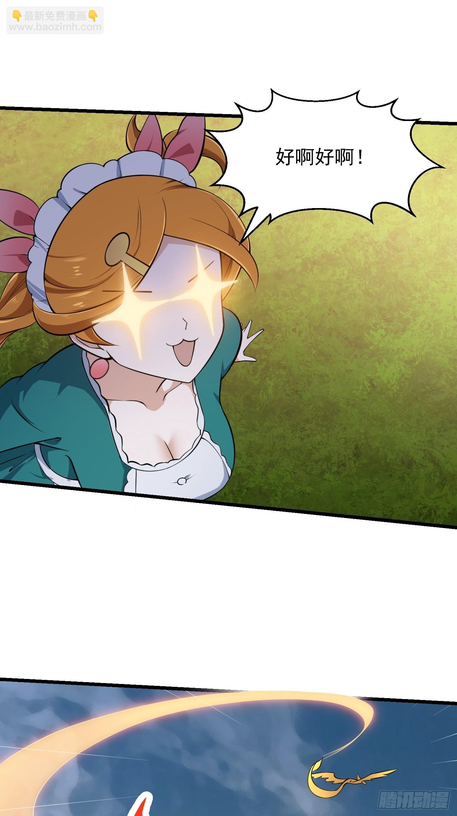 第245话 一定要让他穿上！-第244话