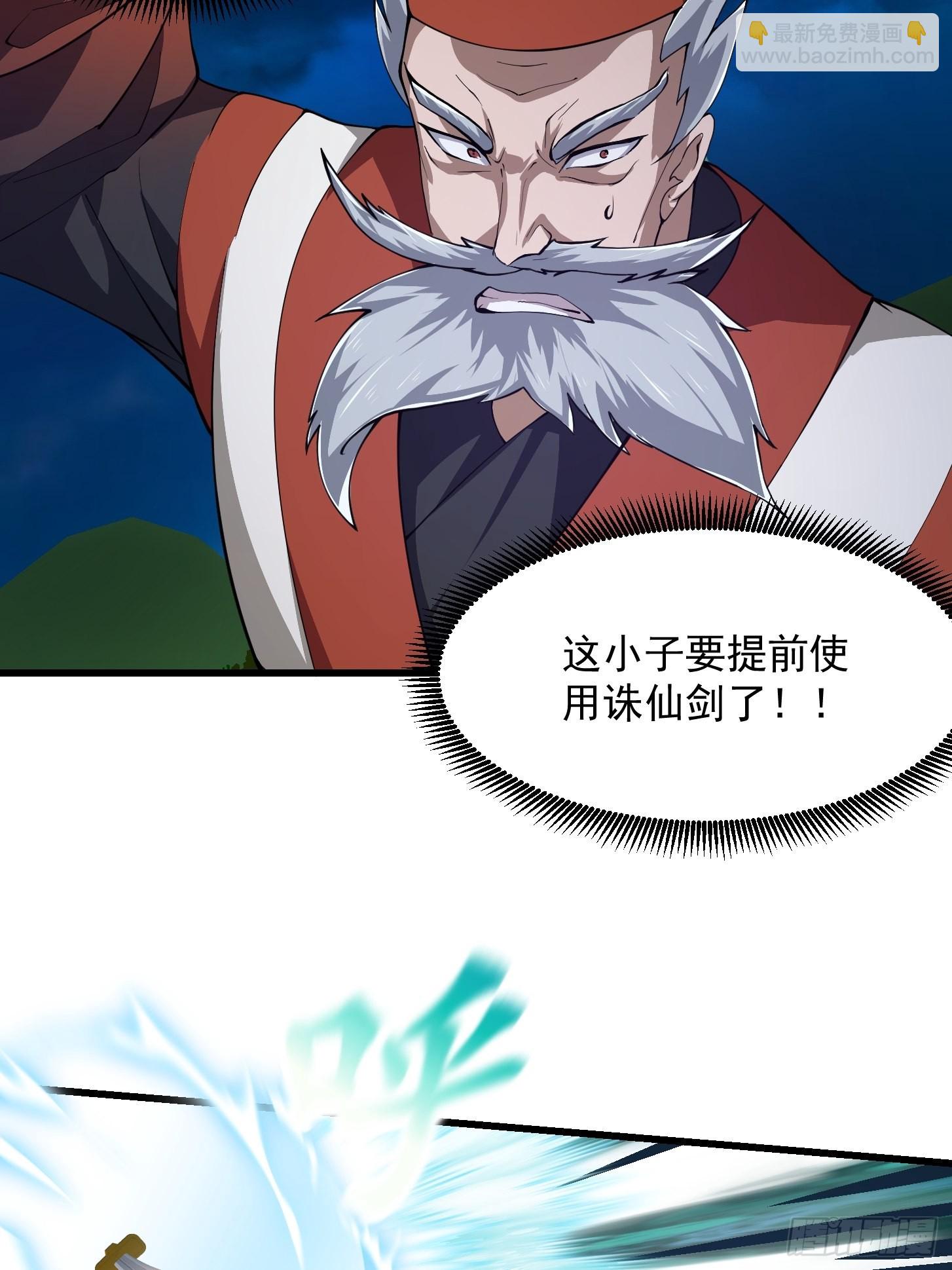 第247话 诛仙！真正的力量-第246话