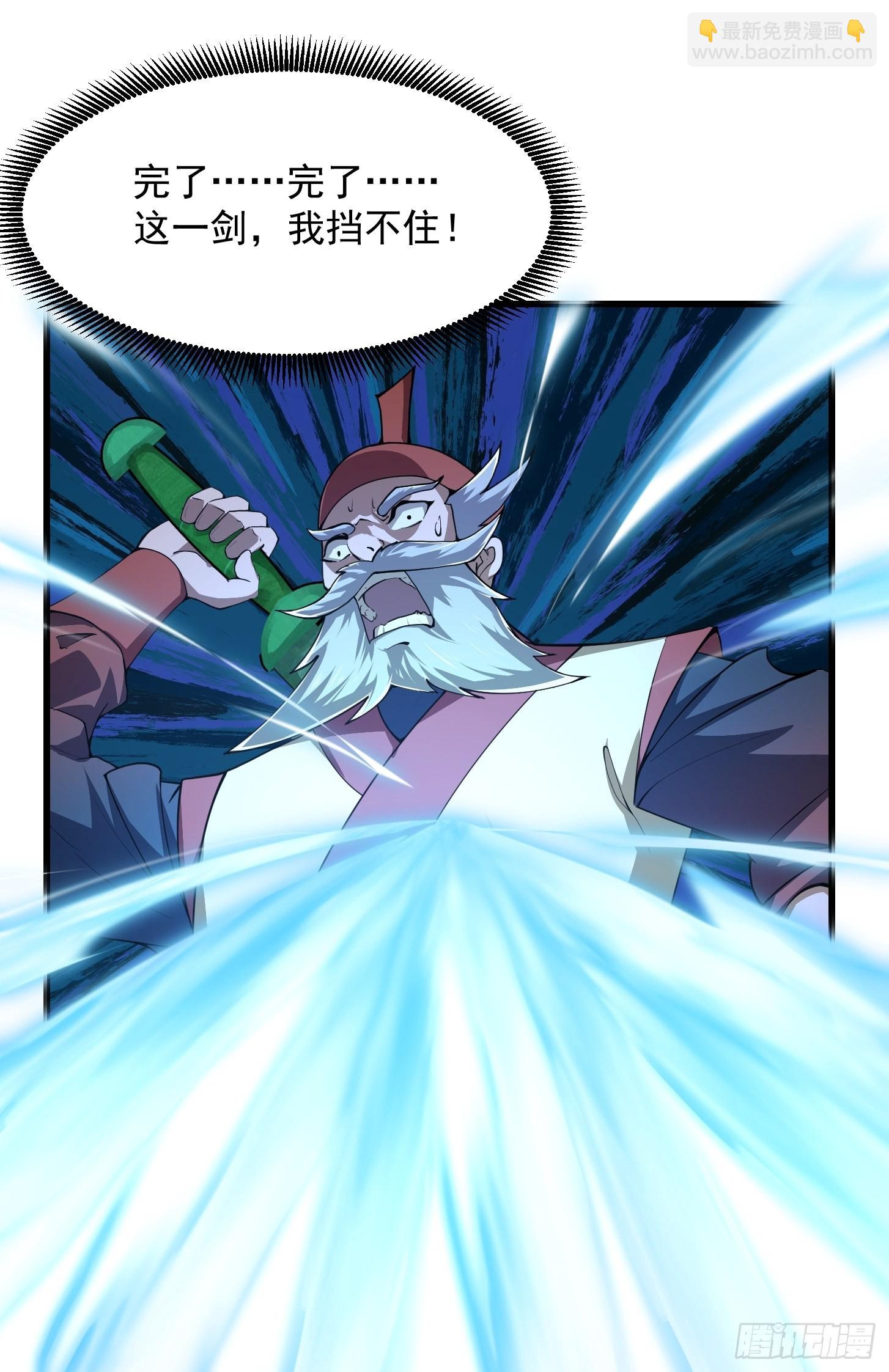 第247话 诛仙！真正的力量-第246话