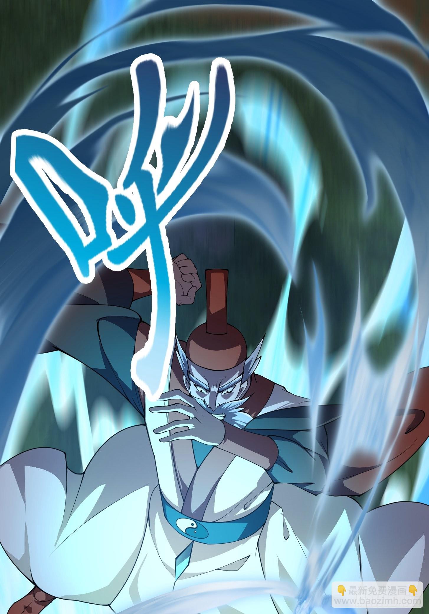 第247话 诛仙！真正的力量-第246话
