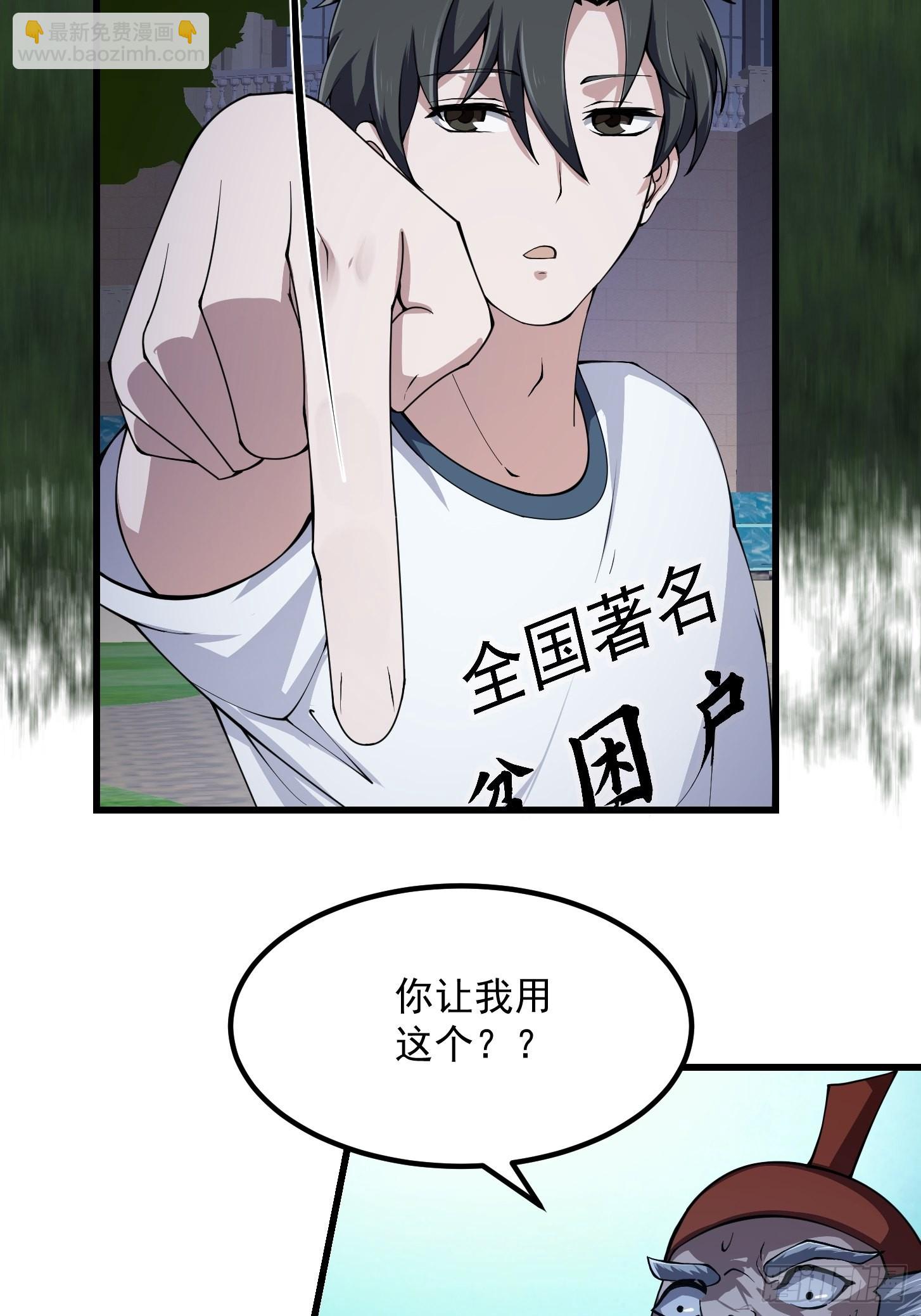 第247话 诛仙！真正的力量-第246话