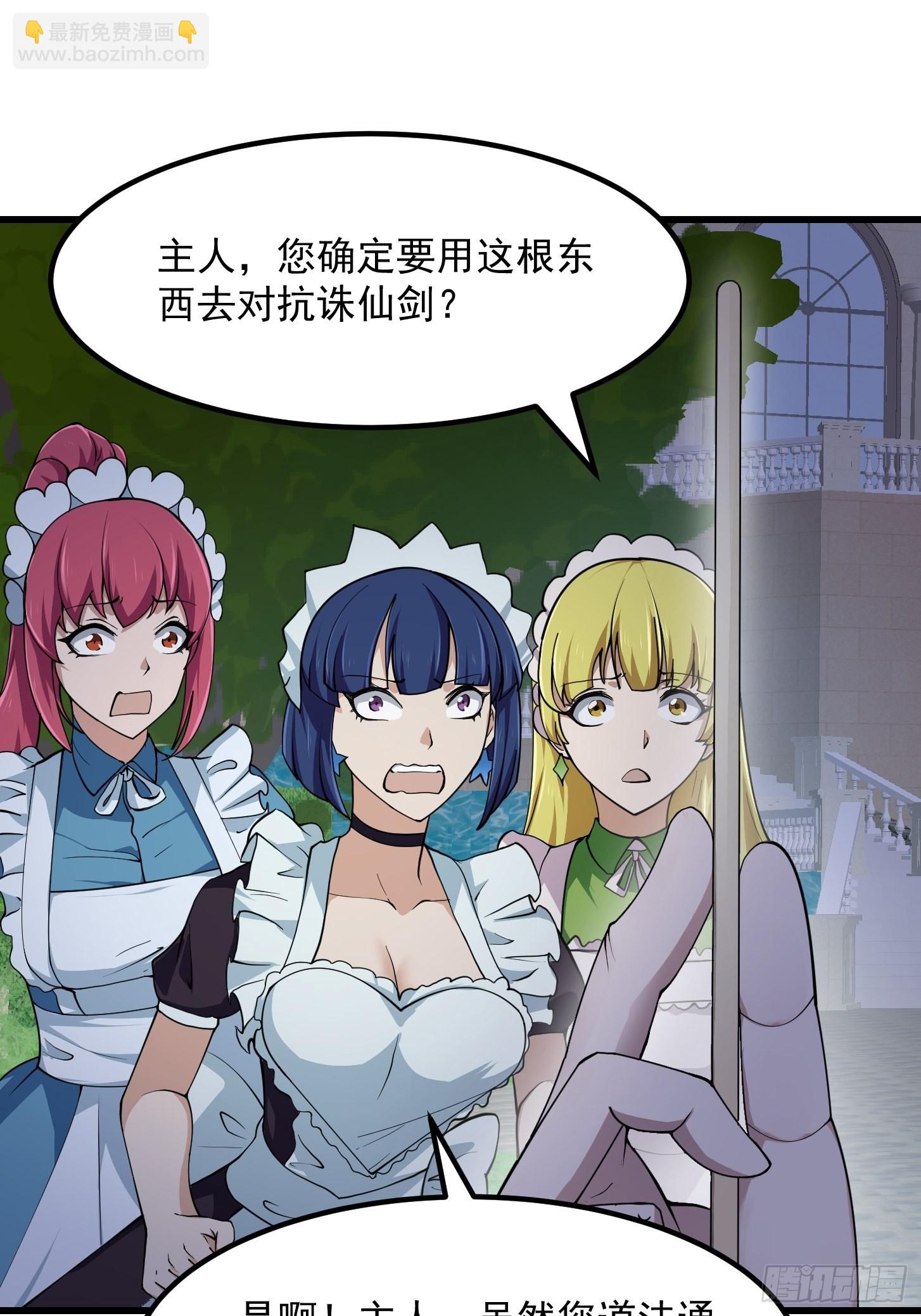 第247话 诛仙！真正的力量-第246话