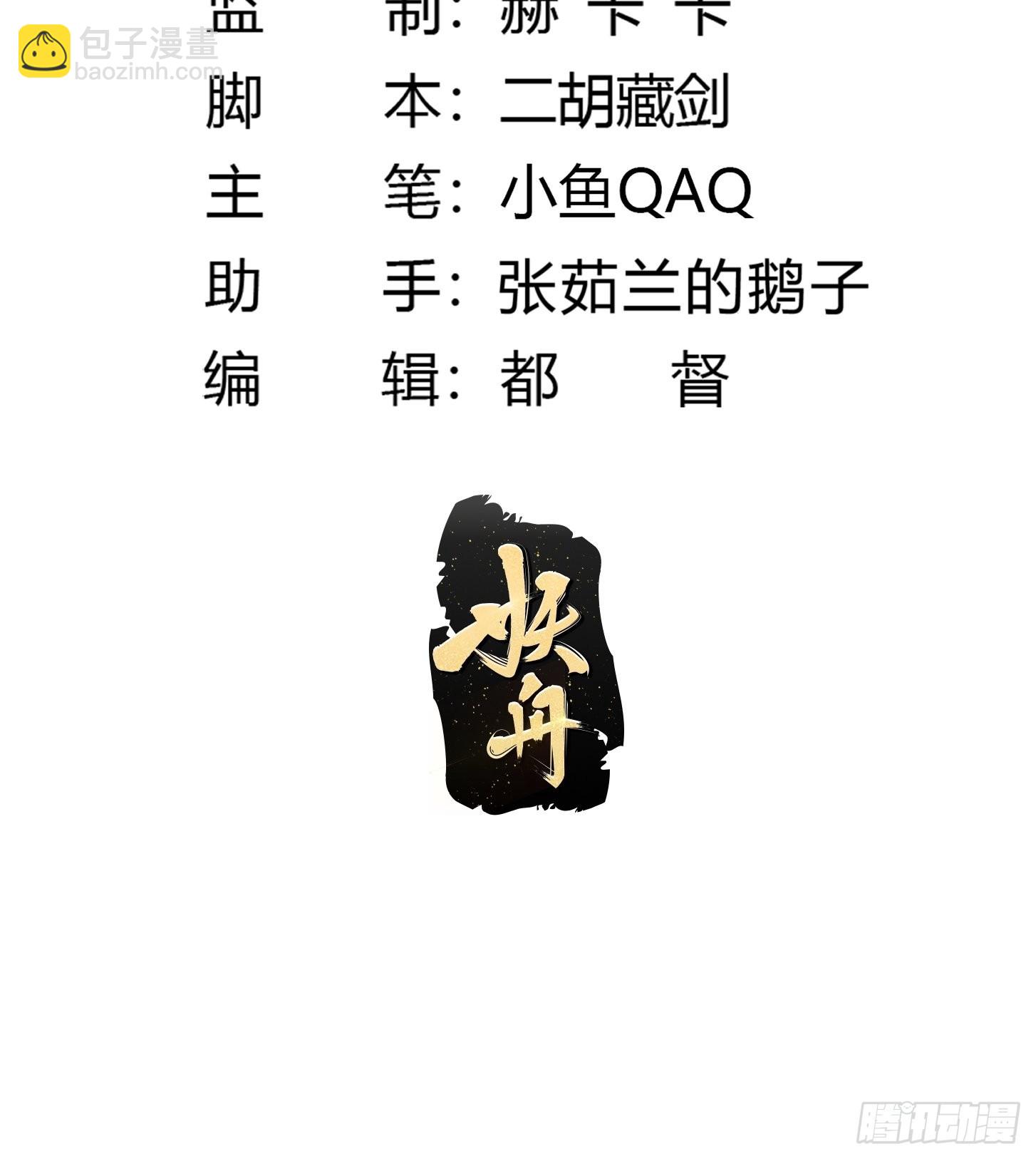 第247话 诛仙！真正的力量-第246话