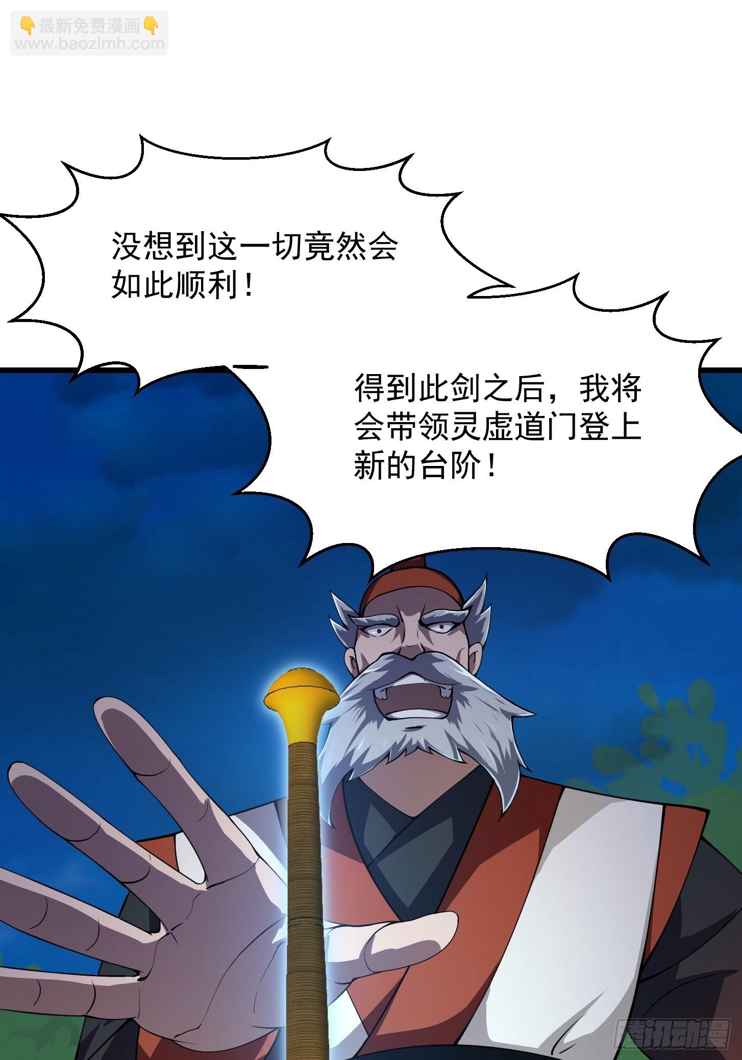 第247话 诛仙！真正的力量-第246话