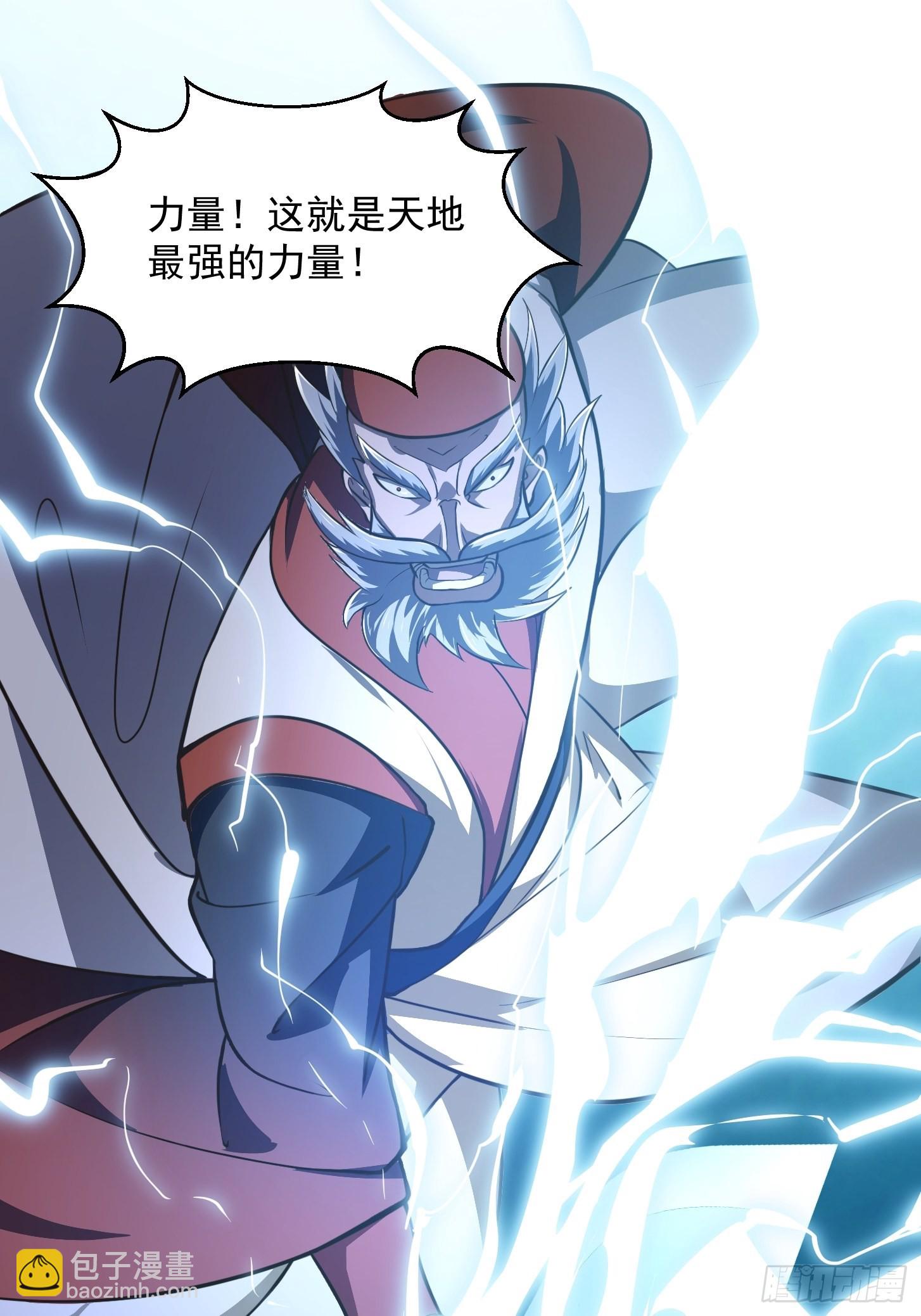第247话 诛仙！真正的力量-第246话