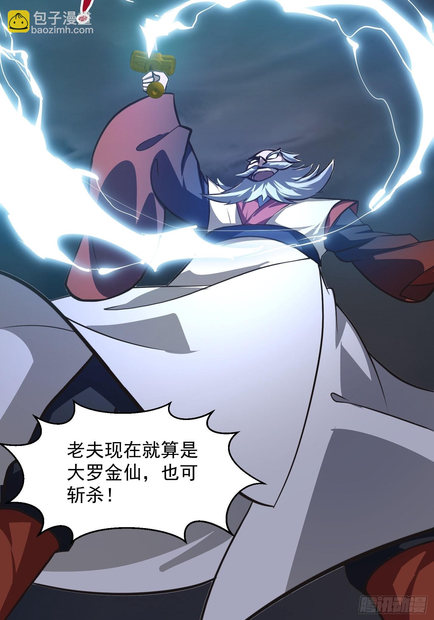 第247话 诛仙！真正的力量-第246话