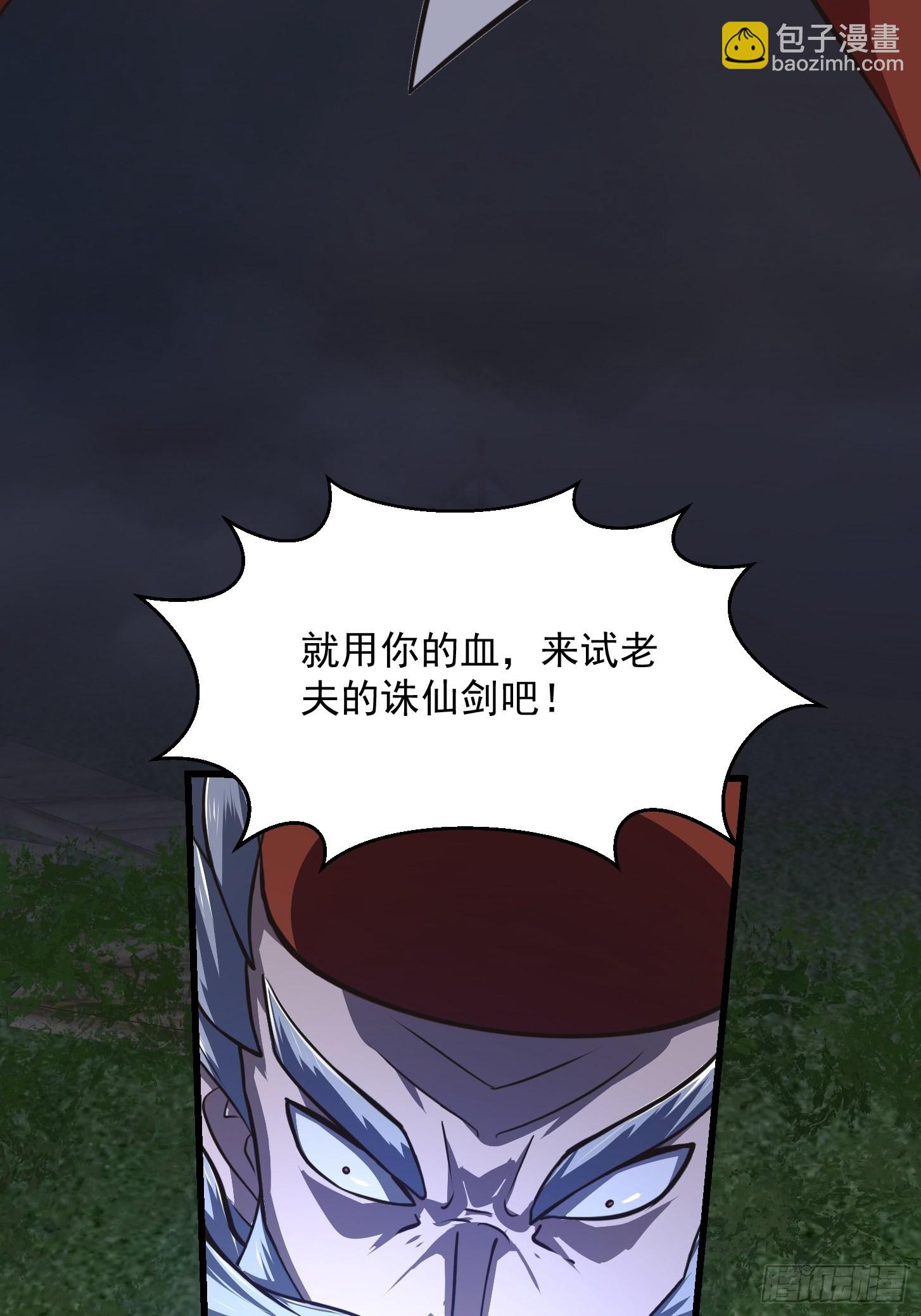 第247话 诛仙！真正的力量-第246话