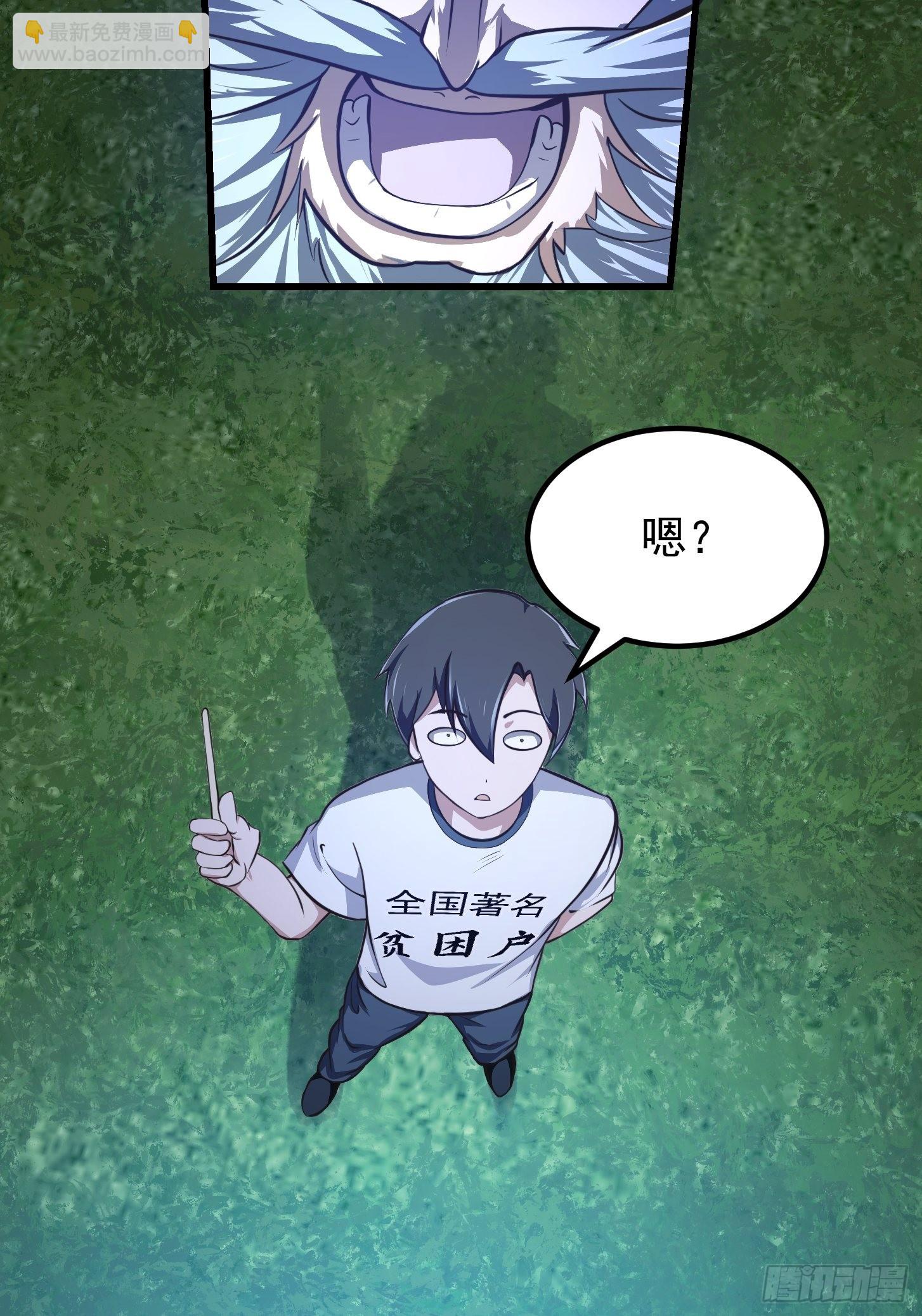 第247话 诛仙！真正的力量-第246话