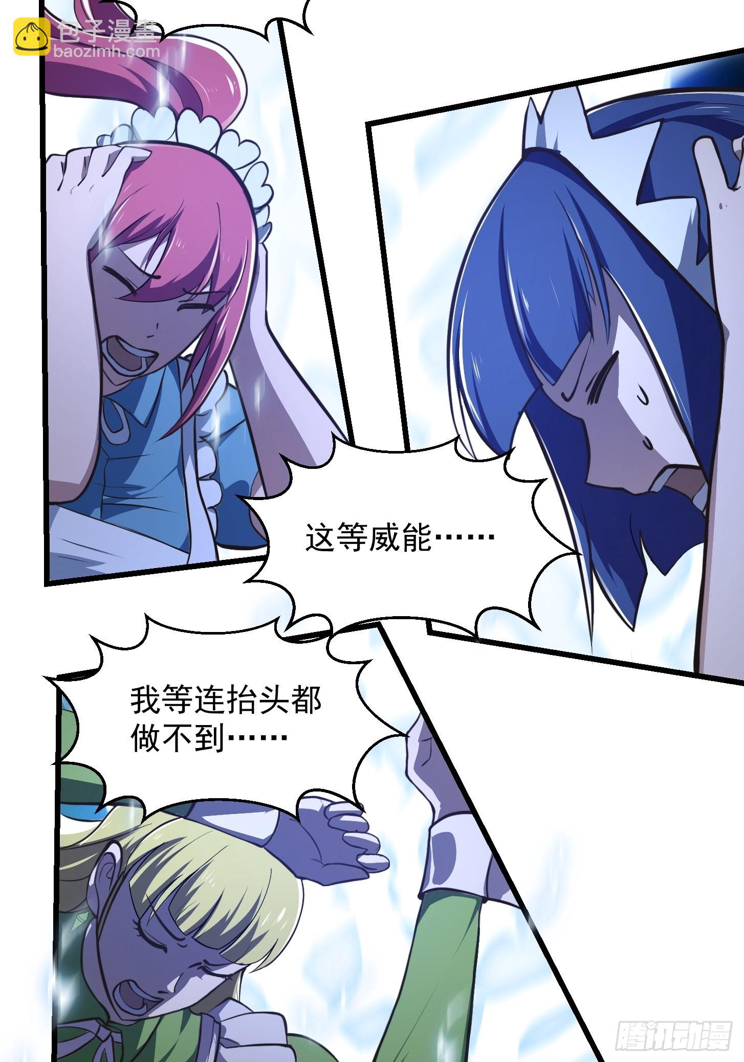 第247话 诛仙！真正的力量-第246话