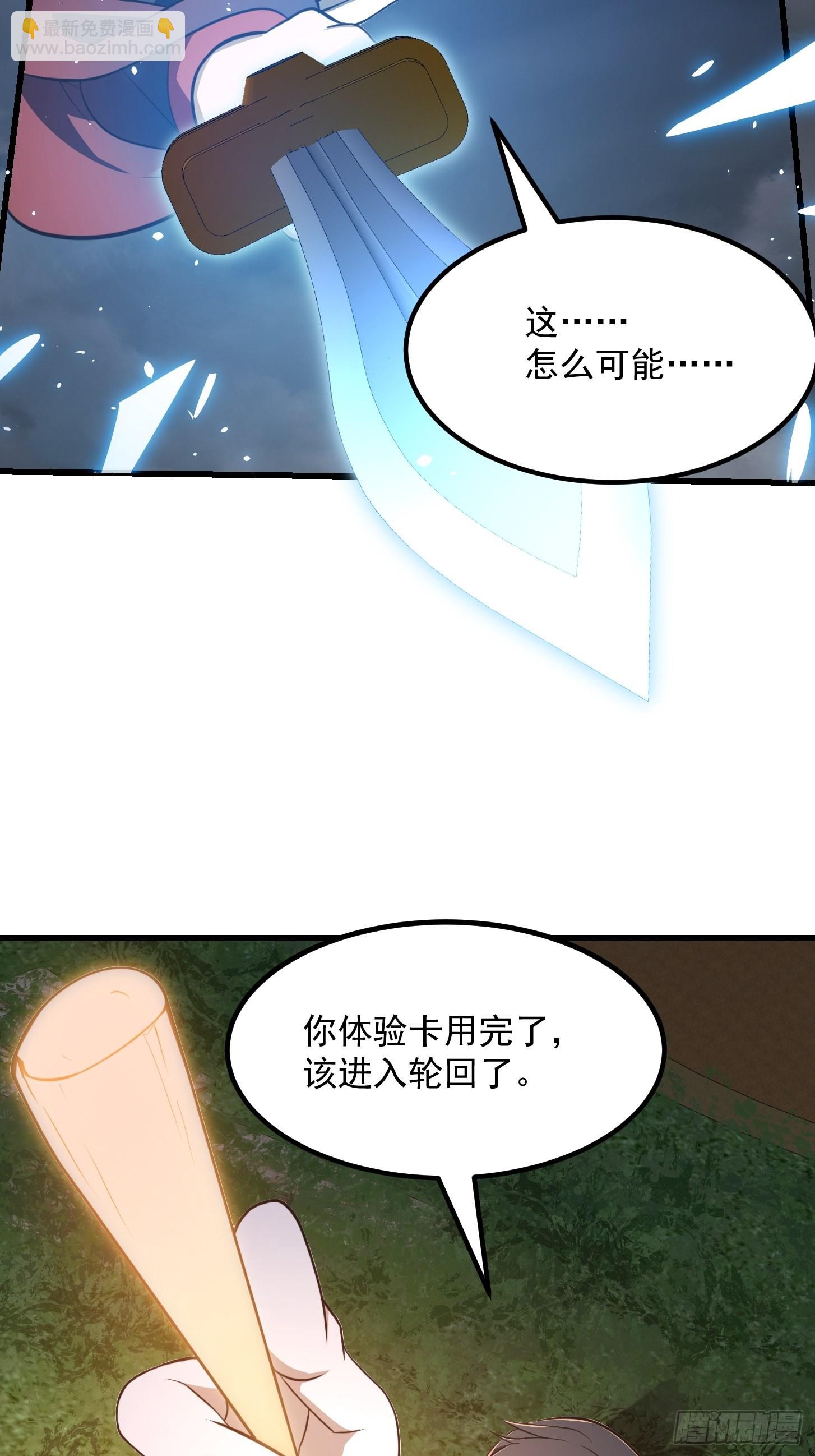 第247话 诛仙！真正的力量-第246话