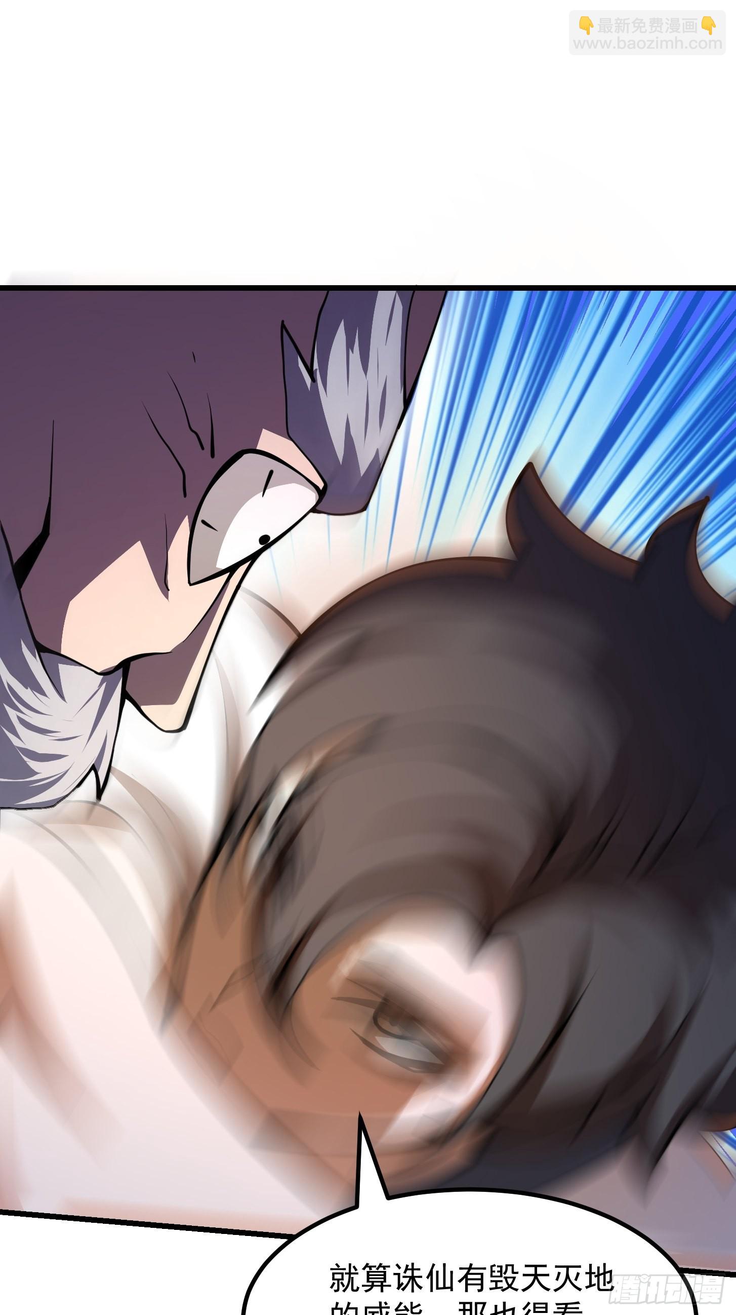 第247话 诛仙！真正的力量-第246话