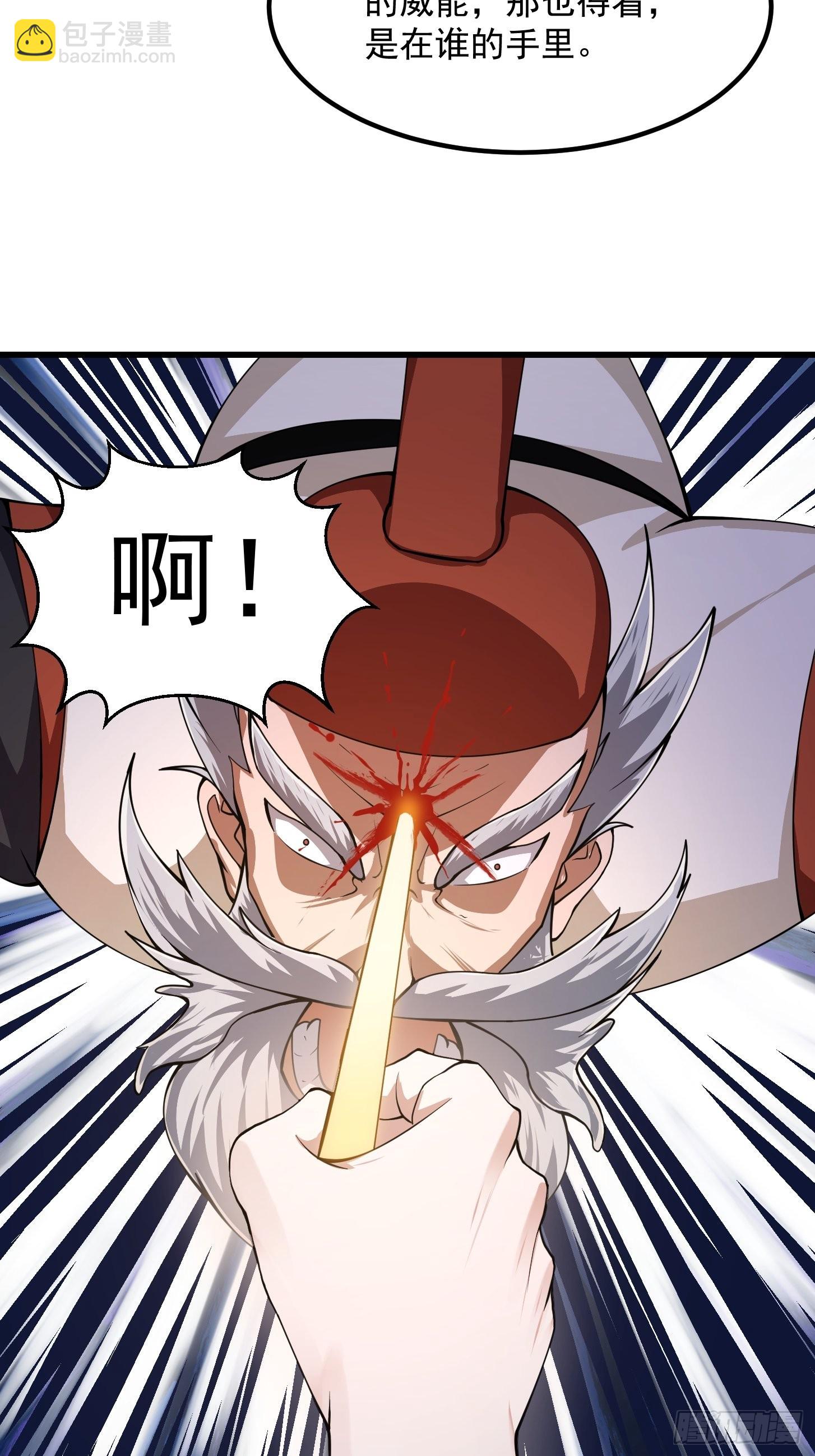 第247话 诛仙！真正的力量-第246话