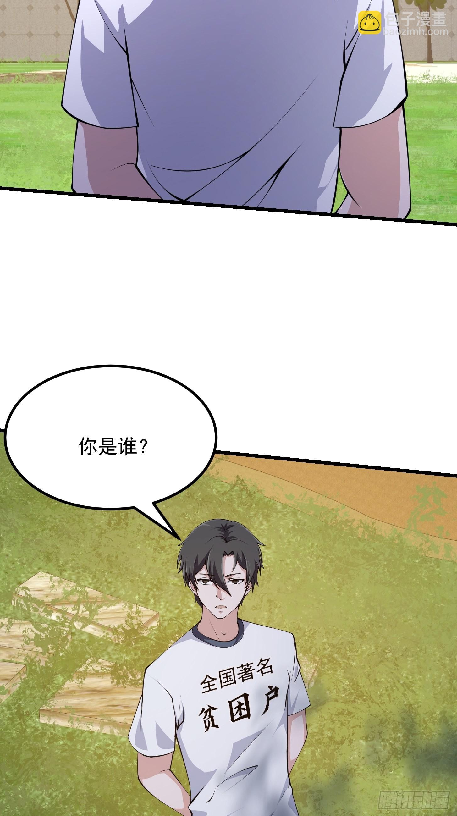 第247话 诛仙！真正的力量-第246话
