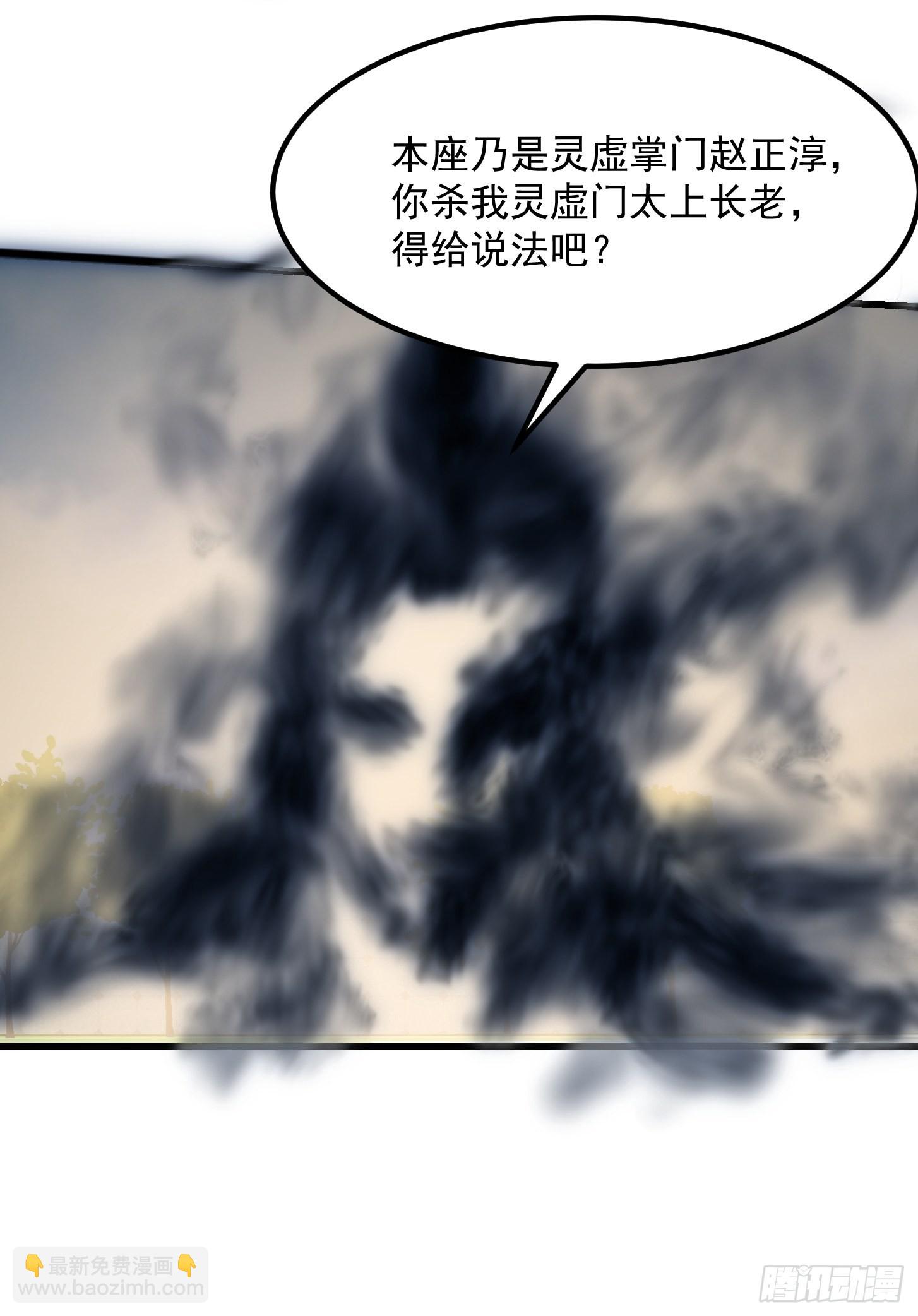 第247话 诛仙！真正的力量-第246话