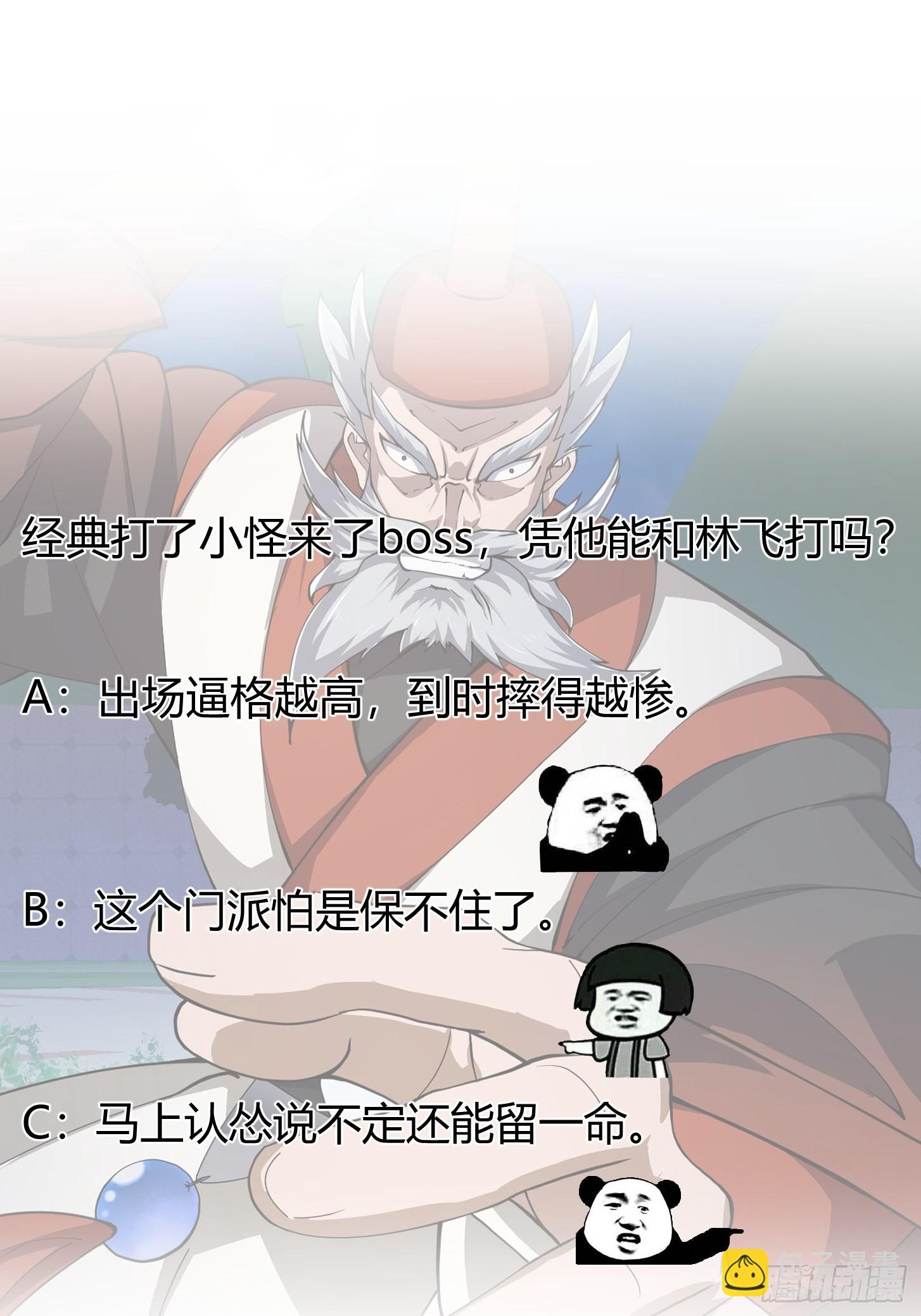 第247话 诛仙！真正的力量-第246话