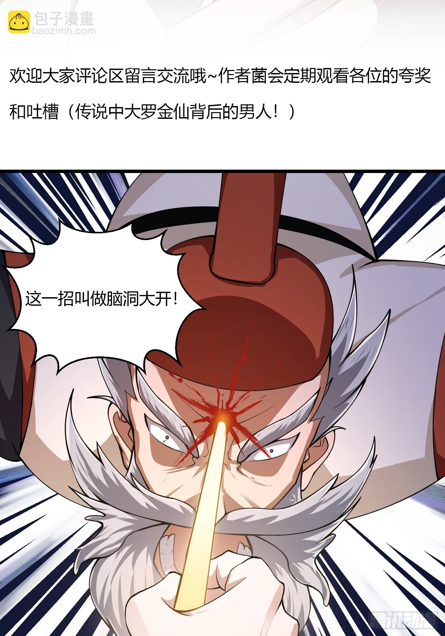 第247话 诛仙！真正的力量-第246话