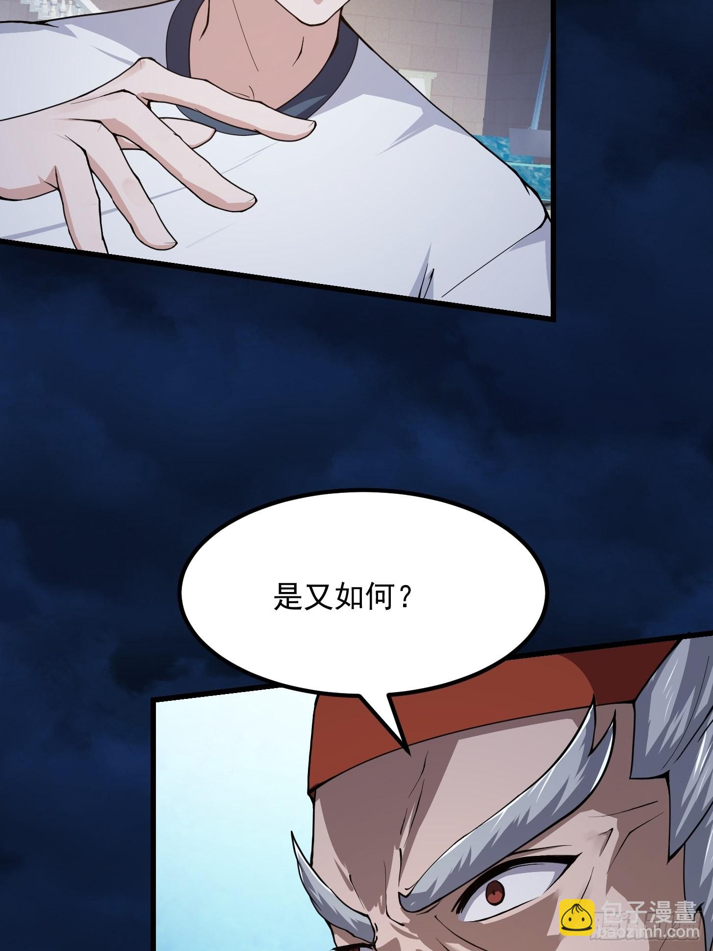 第247话 诛仙！真正的力量-第246话