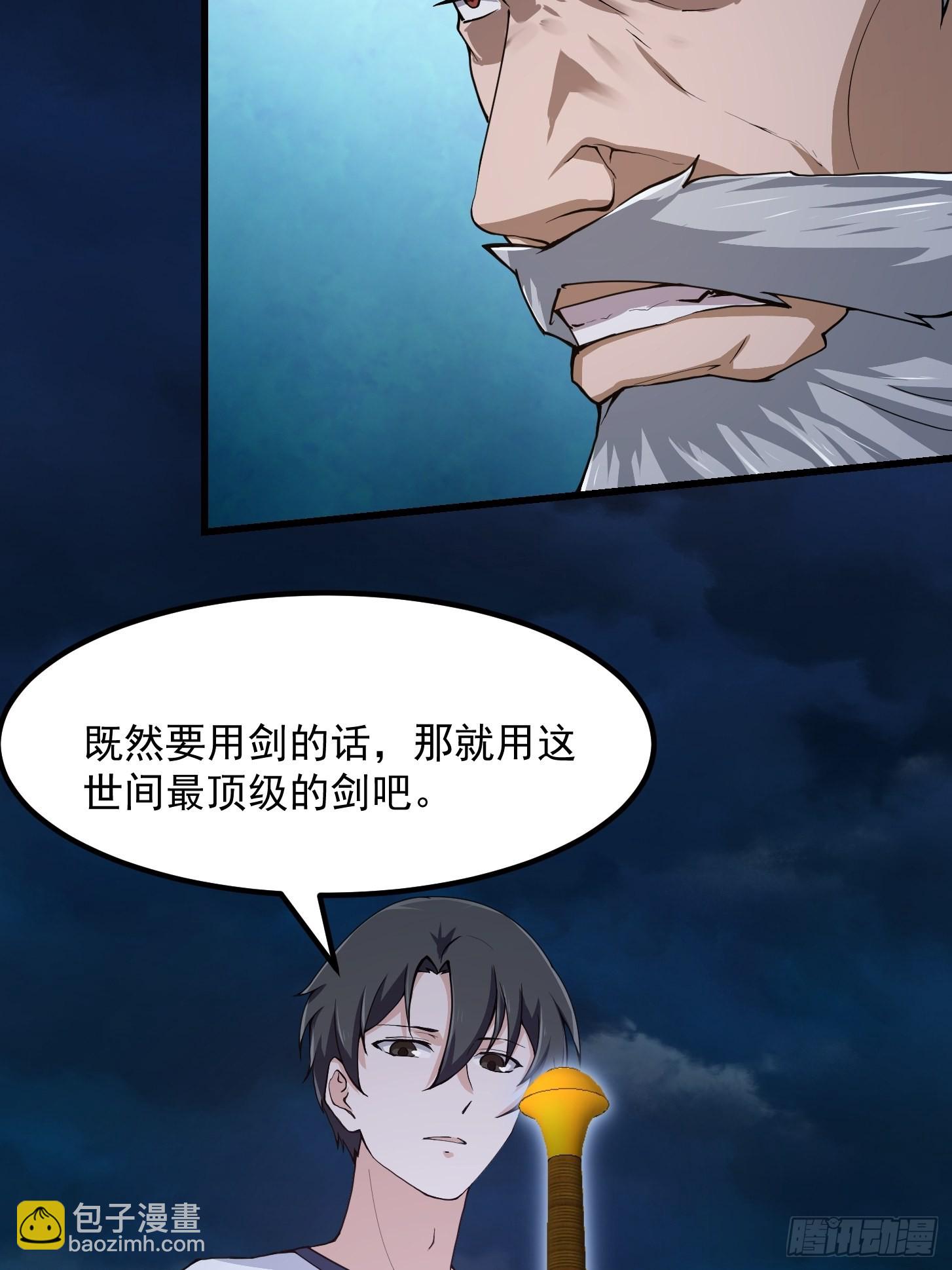 第247话 诛仙！真正的力量-第246话