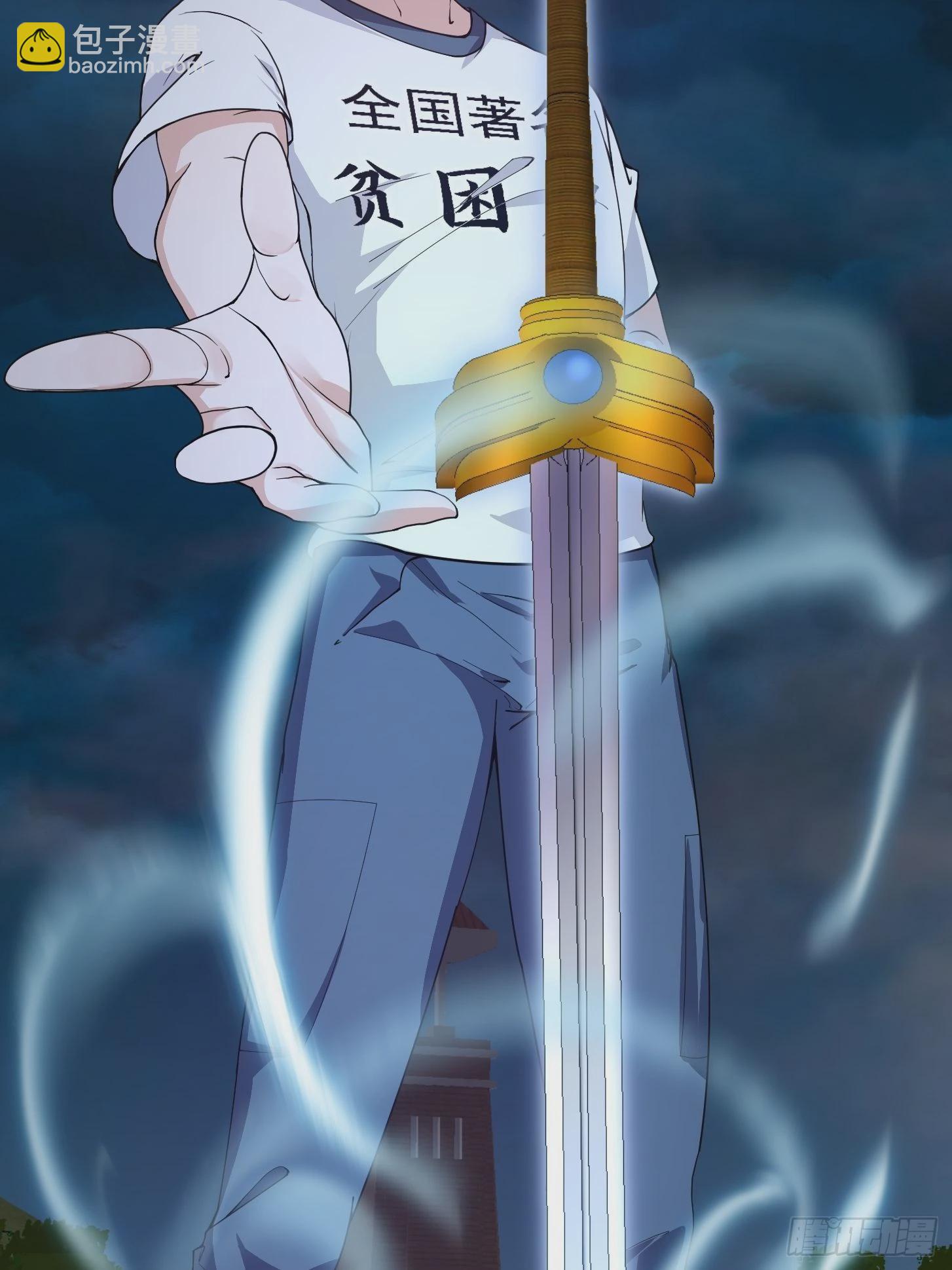 第247话 诛仙！真正的力量-第246话