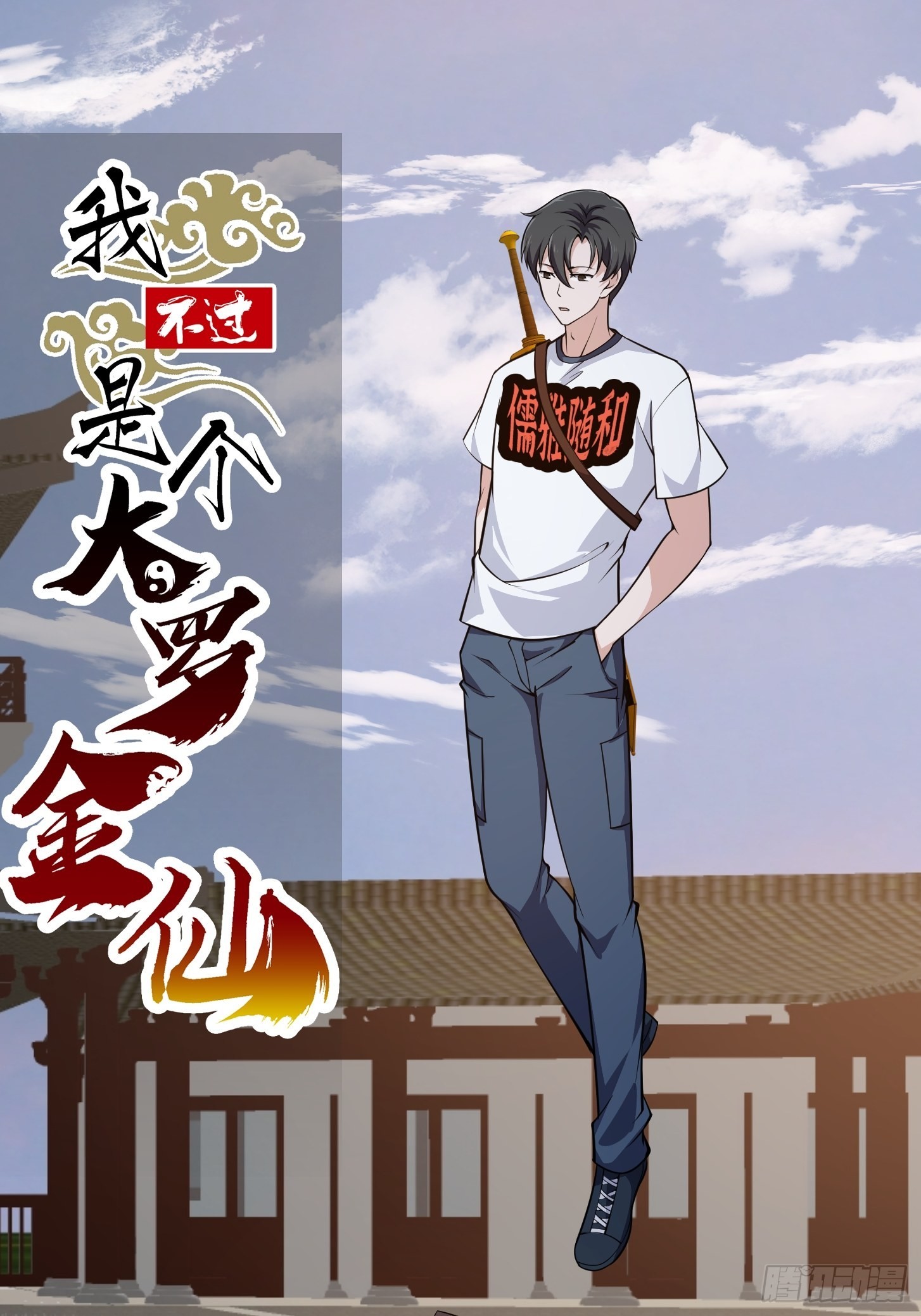 第249话 驱使圣兽的道门(1/2)-第248话