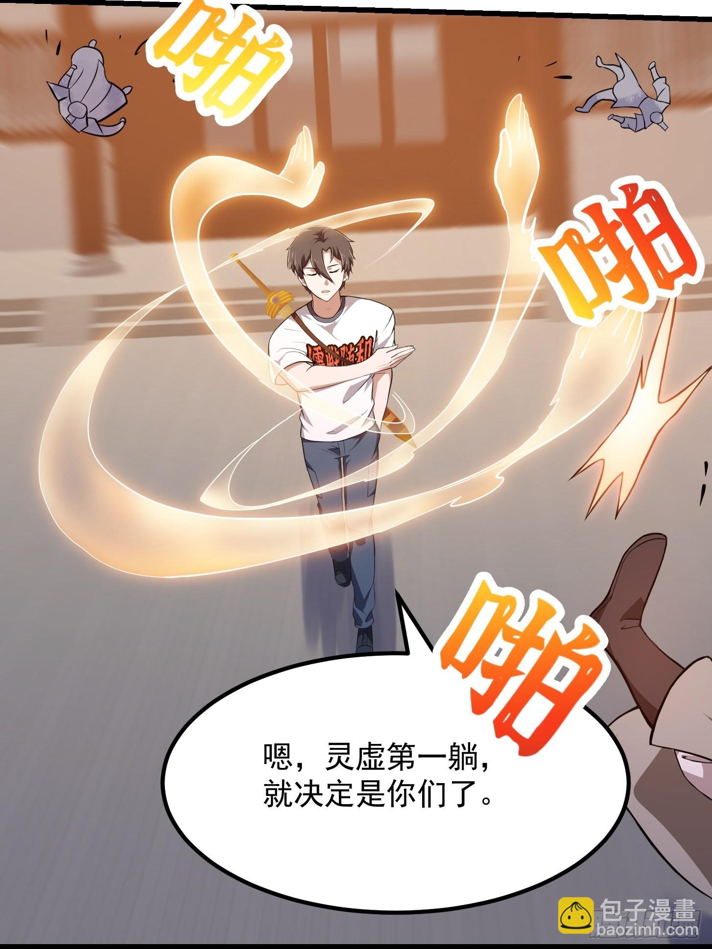 第249话 驱使圣兽的道门(1/2)-第248话