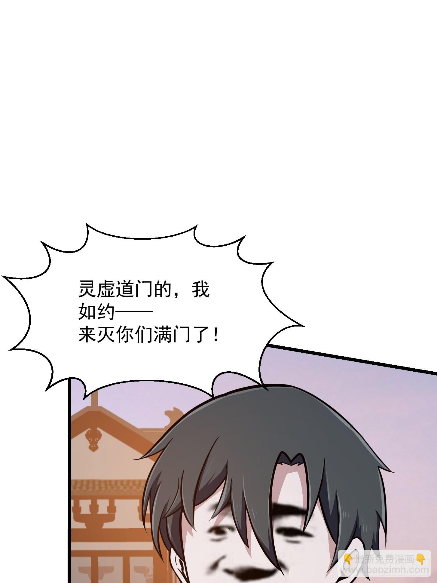 第249话 驱使圣兽的道门(1/2)-第248话