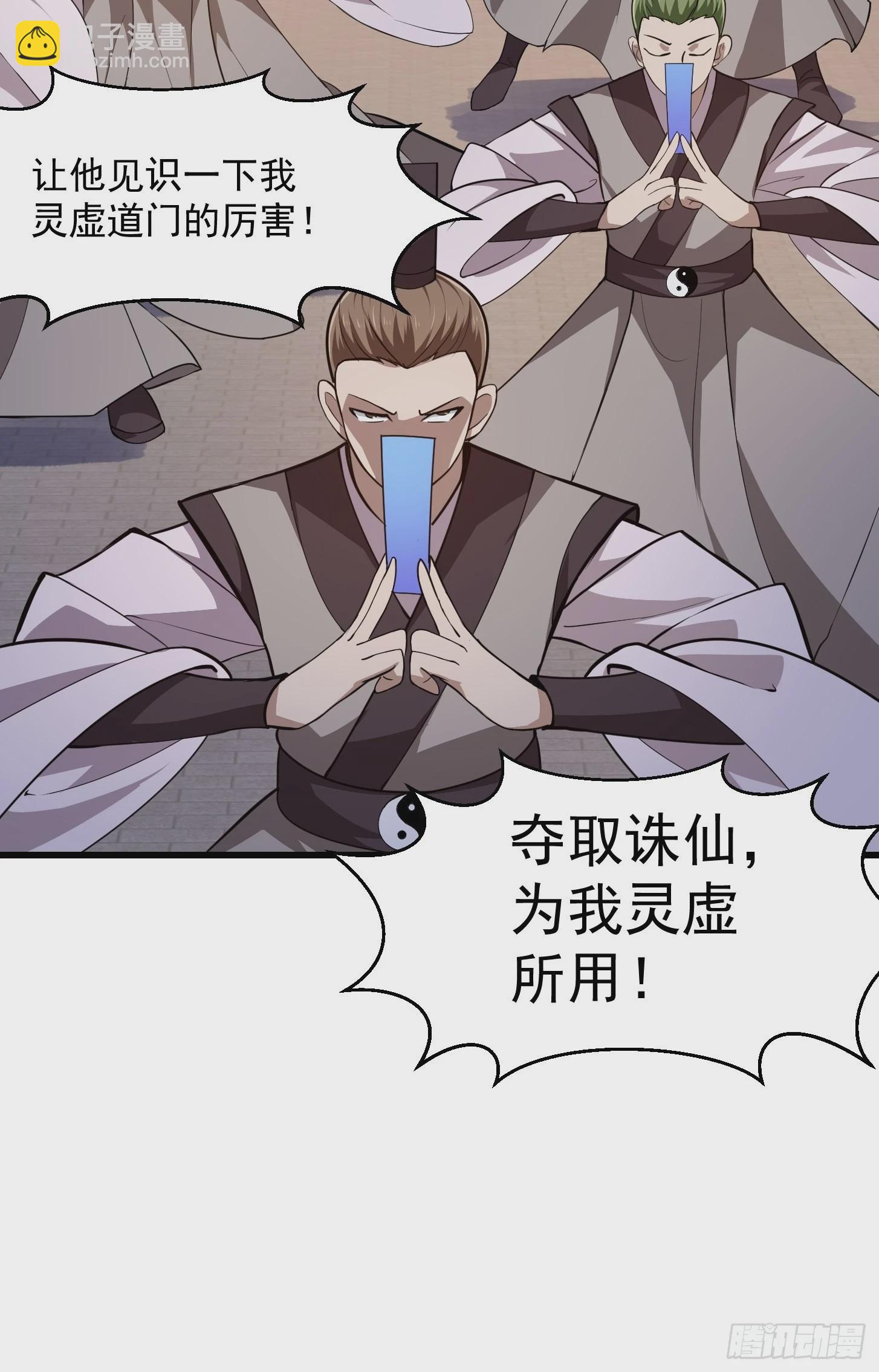 第249话 驱使圣兽的道门(1/2)-第248话