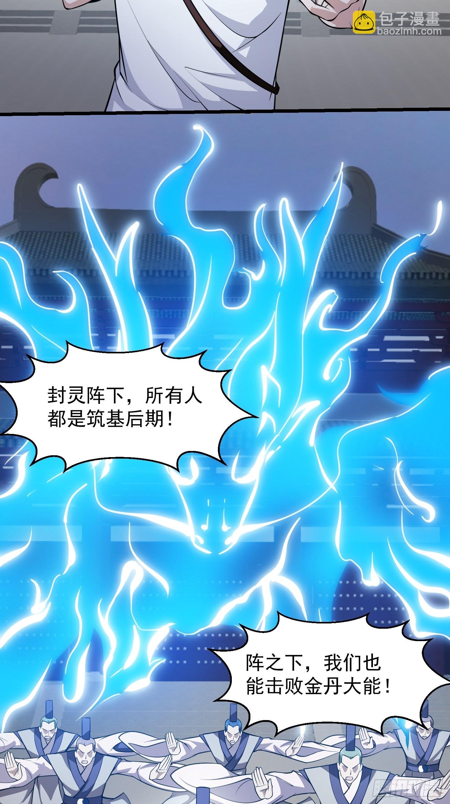 第249话 驱使圣兽的道门(1/2)-第248话
