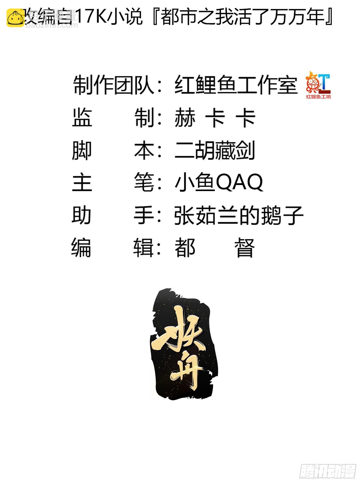 第249话 驱使圣兽的道门(1/2)-第248话