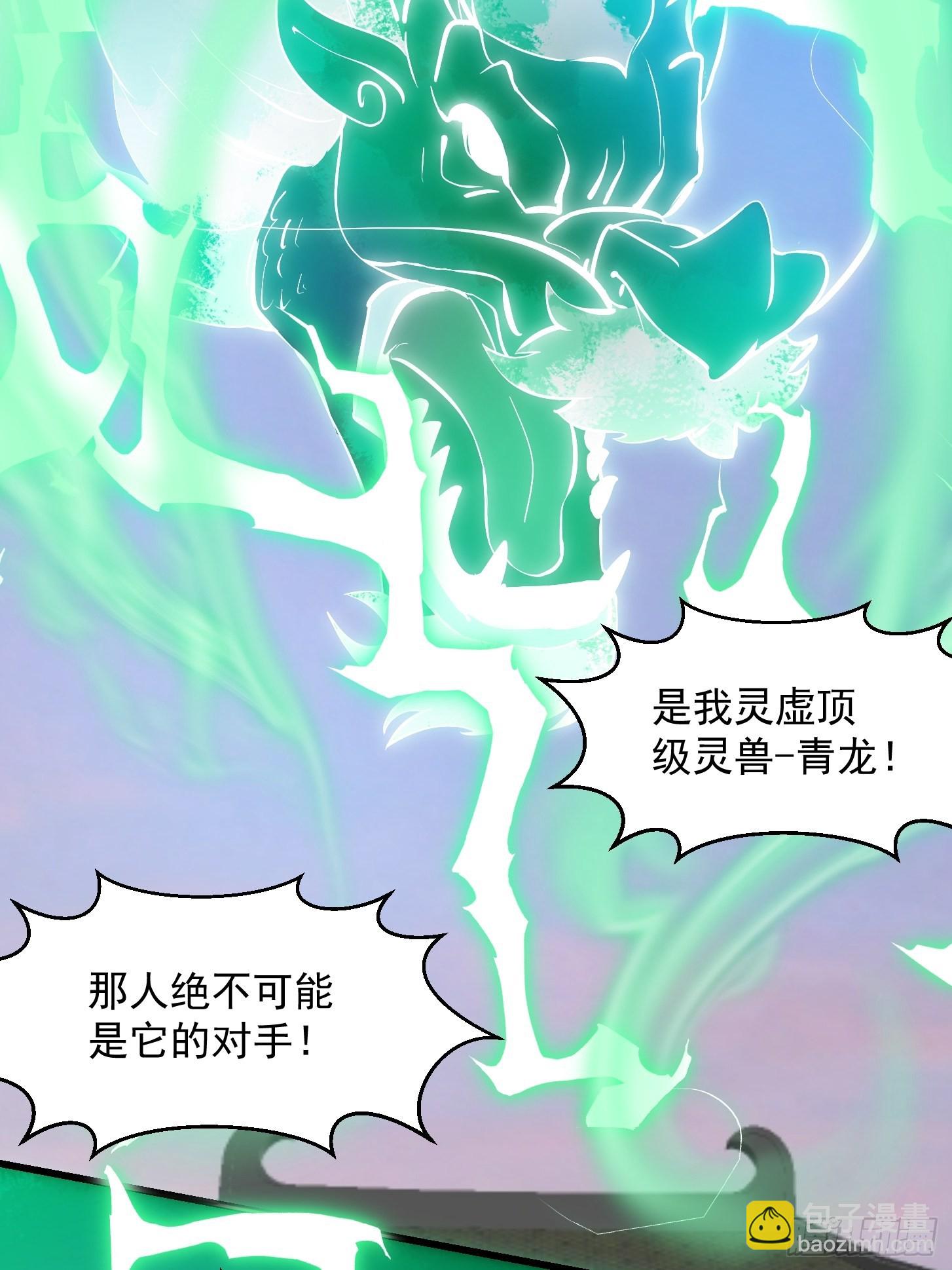第249话 驱使圣兽的道门(1/2)-第248话