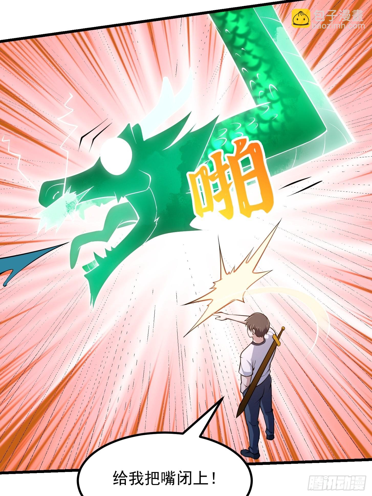 第249话 驱使圣兽的道门(1/2)-第248话