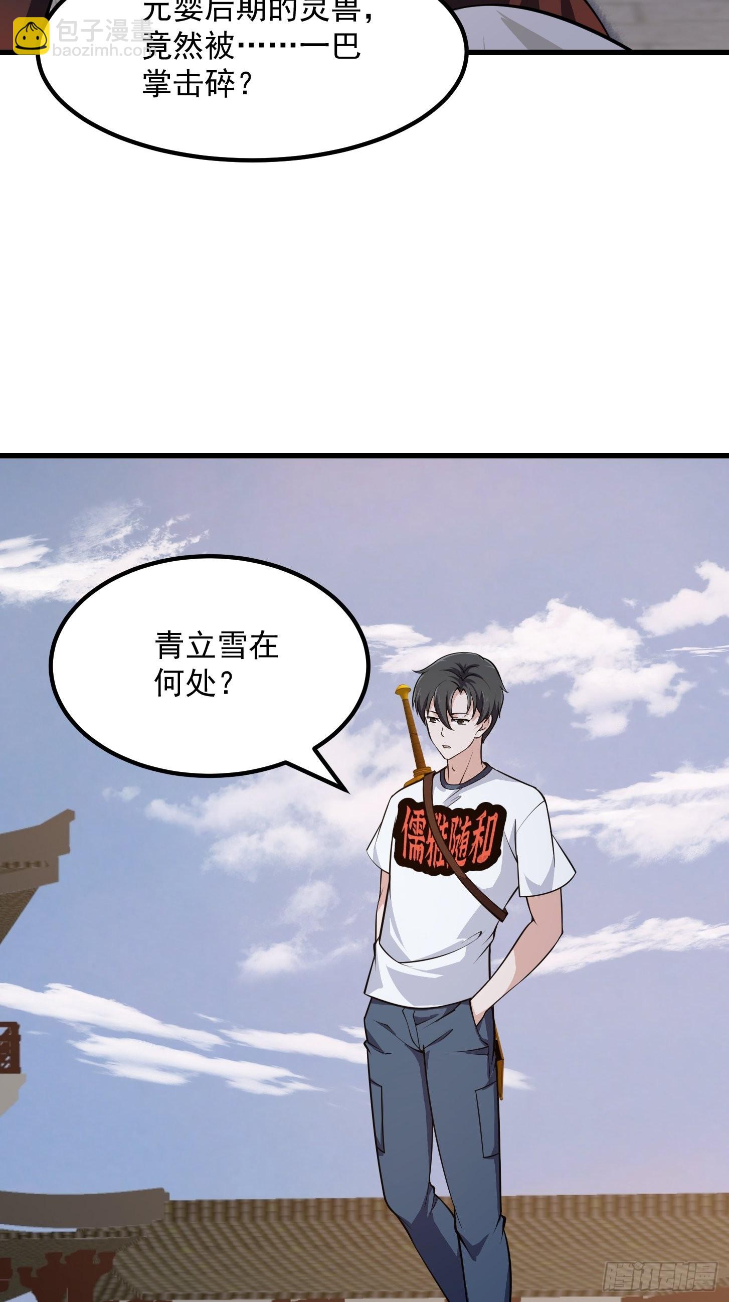 第249话 驱使圣兽的道门(1/2)-第248话