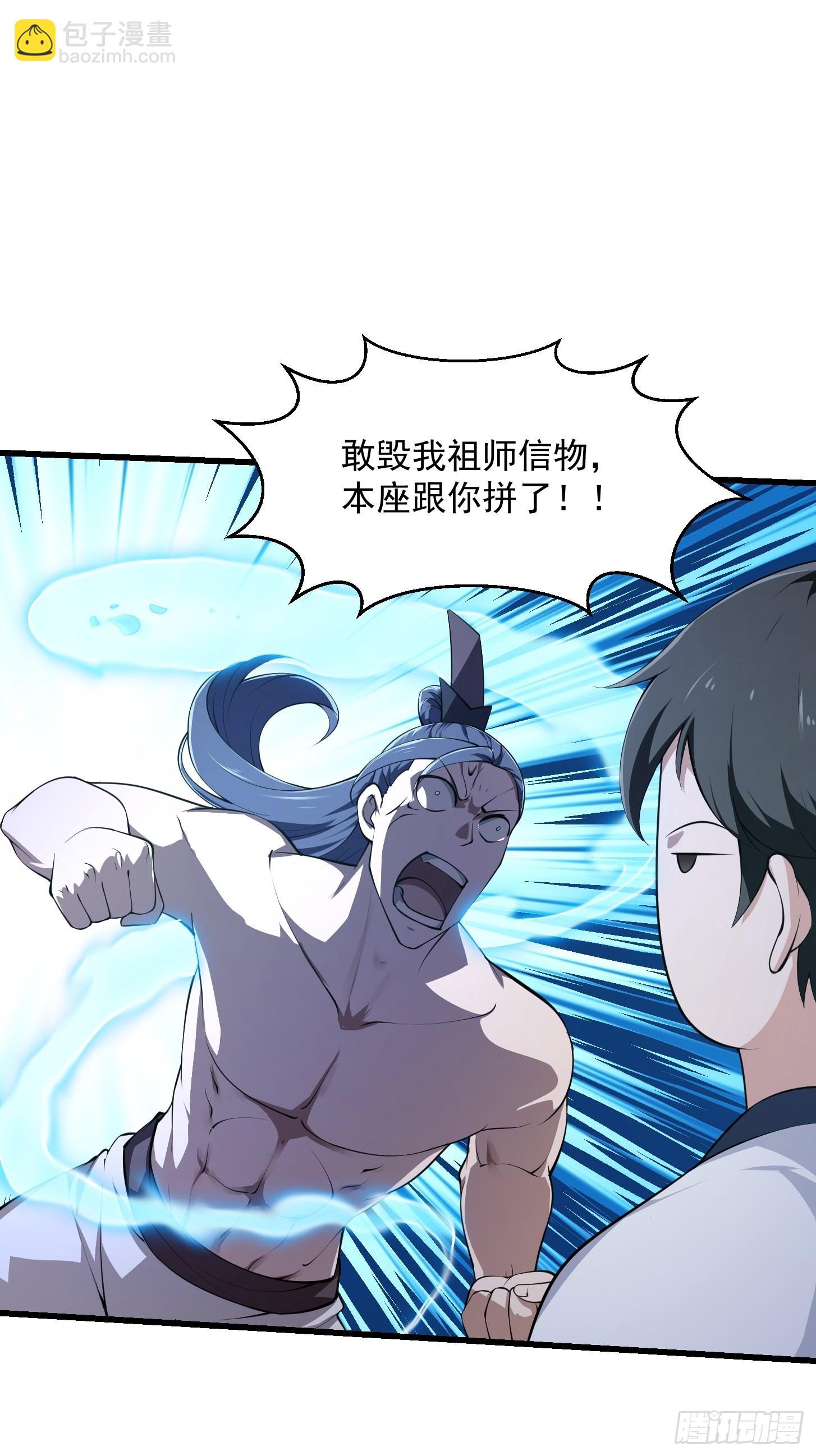 第251话 史上最帅祖师登场-第250话