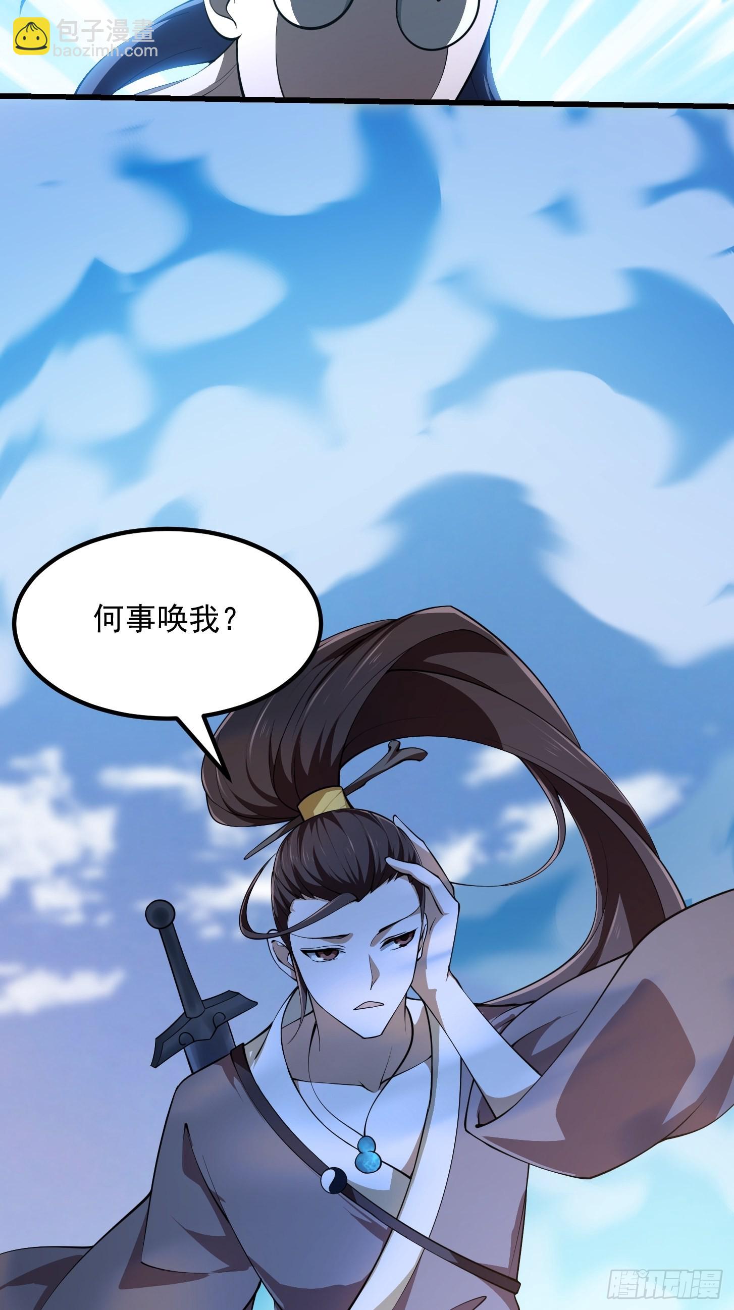 第251话 史上最帅祖师登场-第250话