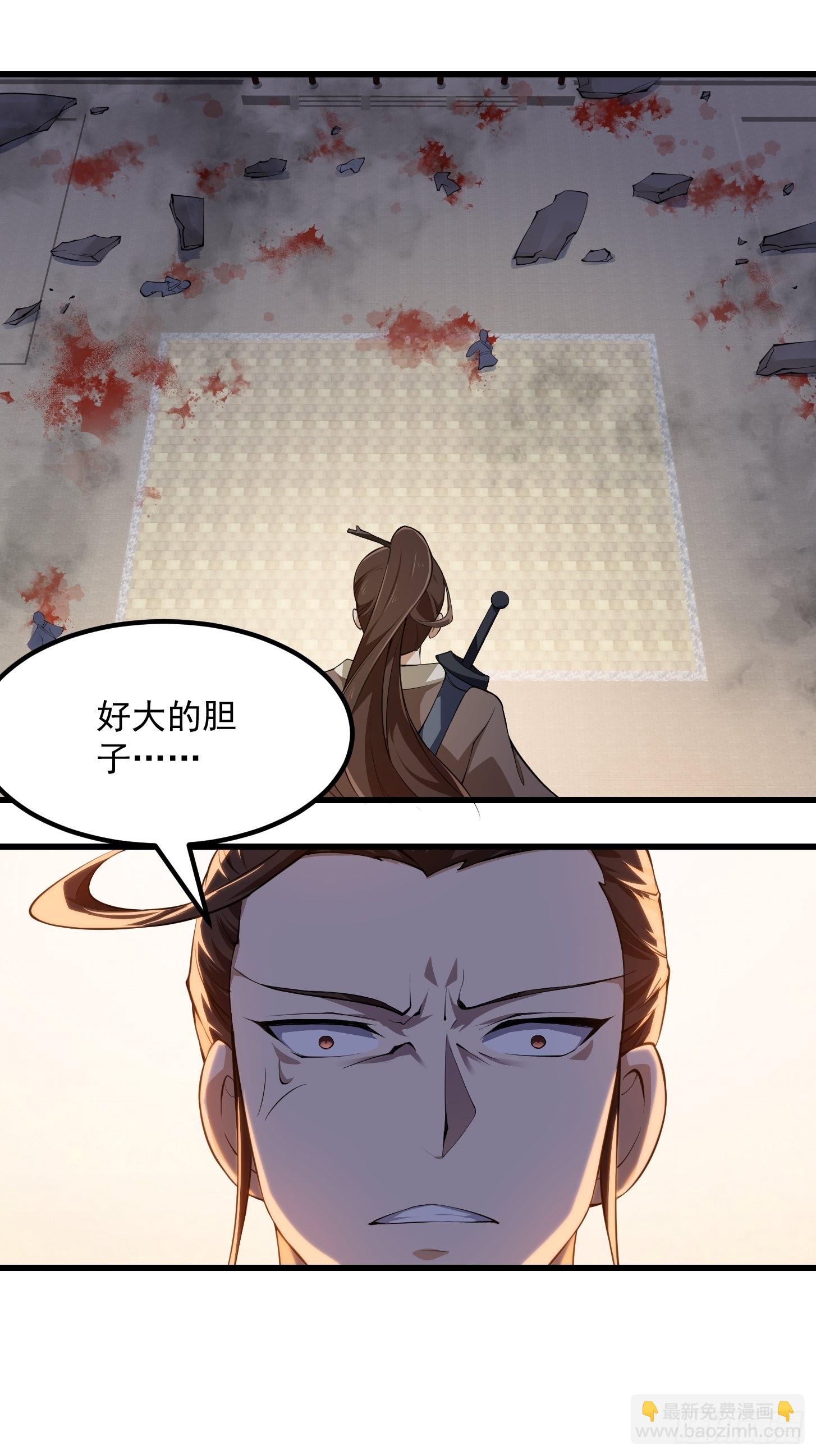 第251话 史上最帅祖师登场-第250话