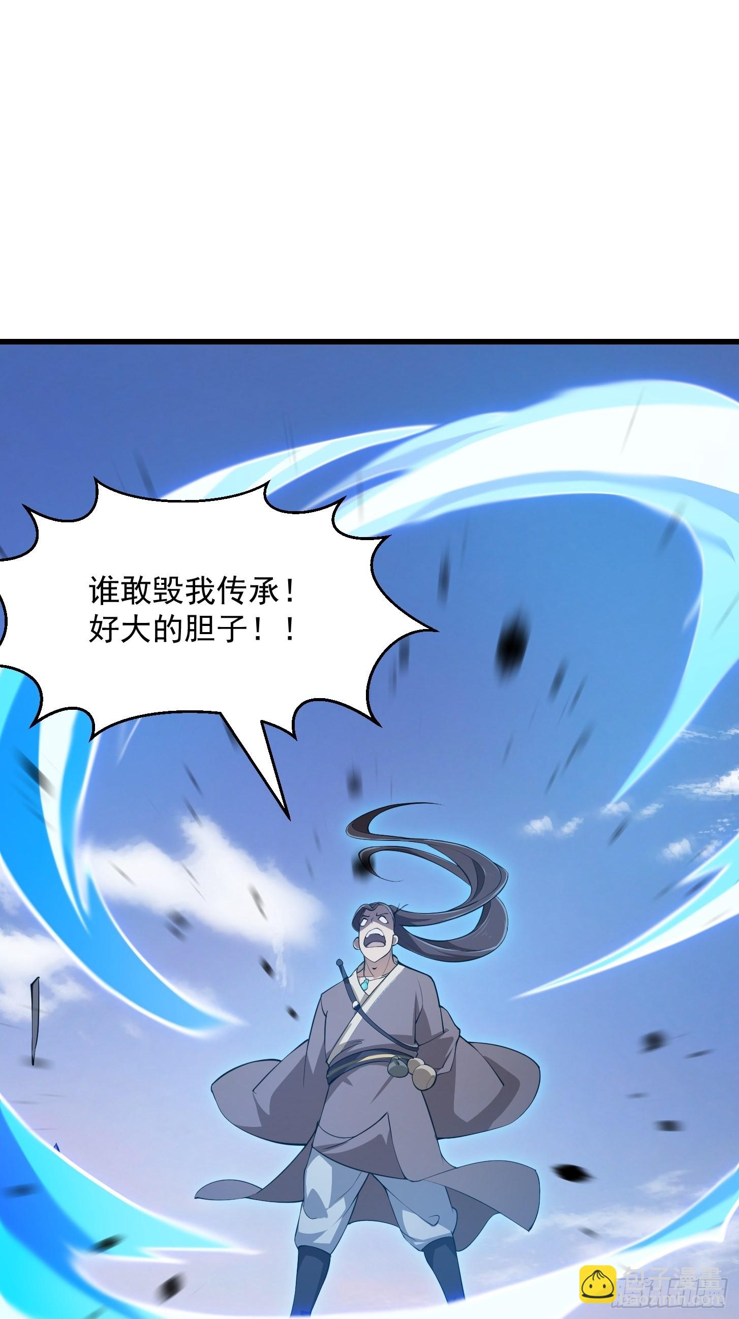 第251话 史上最帅祖师登场-第250话
