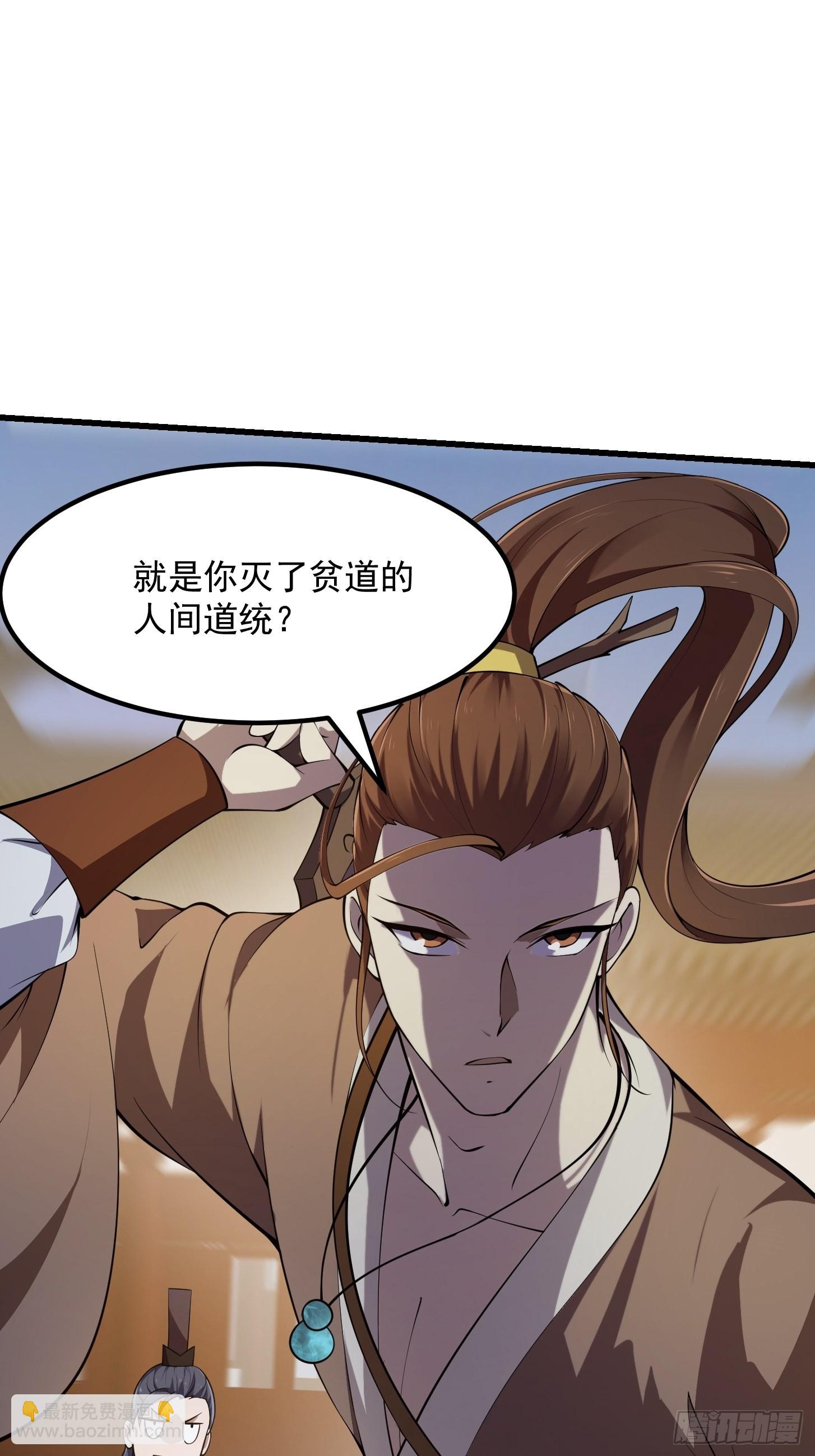 第251话 史上最帅祖师登场-第250话
