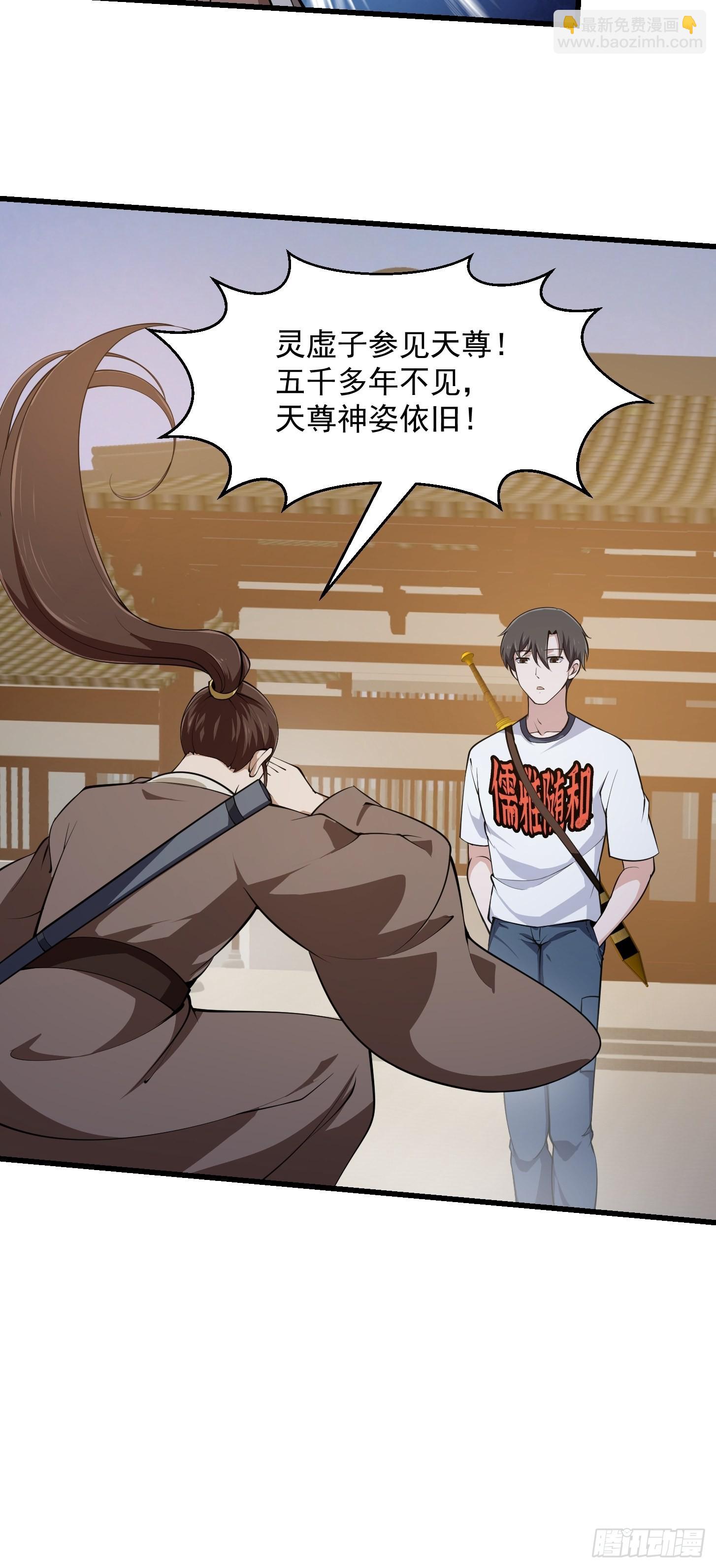第251话 史上最帅祖师登场-第250话